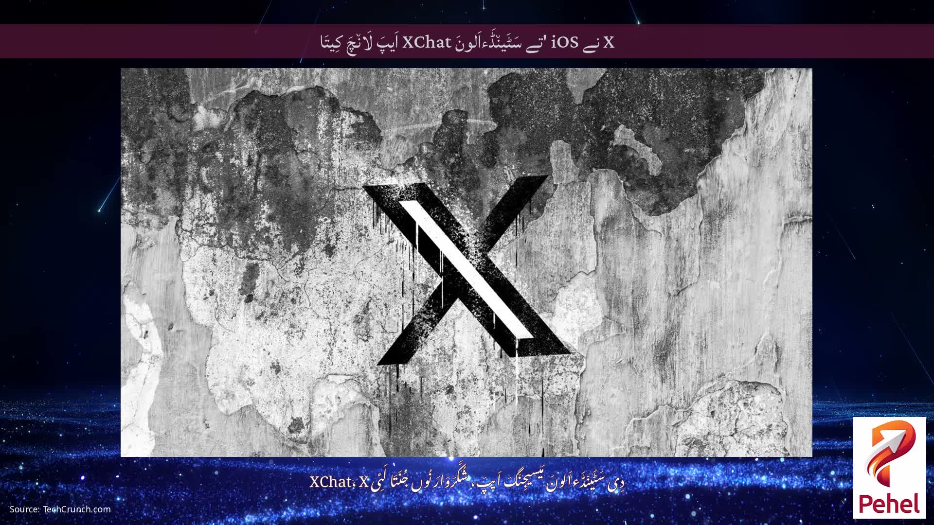 X نے iOS 'تے سَٹَین٘ڈَءاَلونَ XChat اَیپَ لَان٘چَ کِیتَا