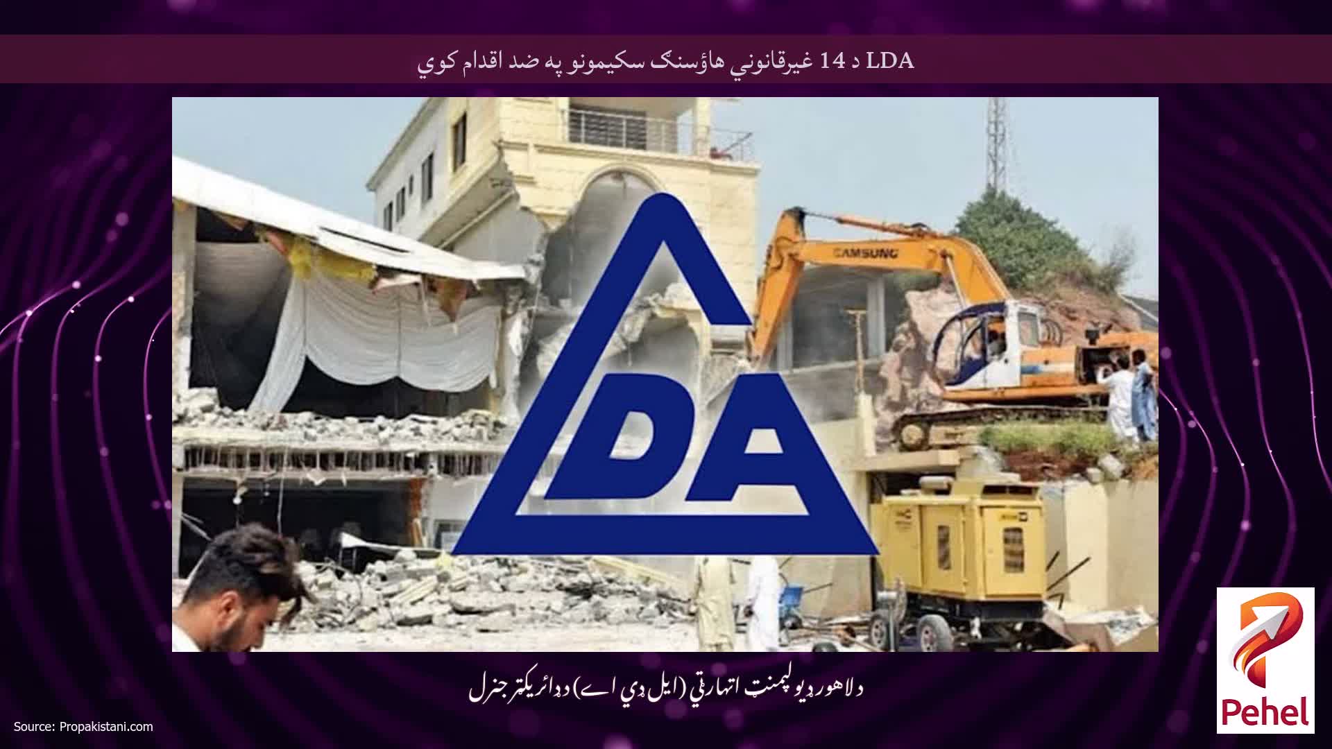 LDA د 14 غیرقانوني هاؤسنګ سکیمونو په ضد اقدام کوي