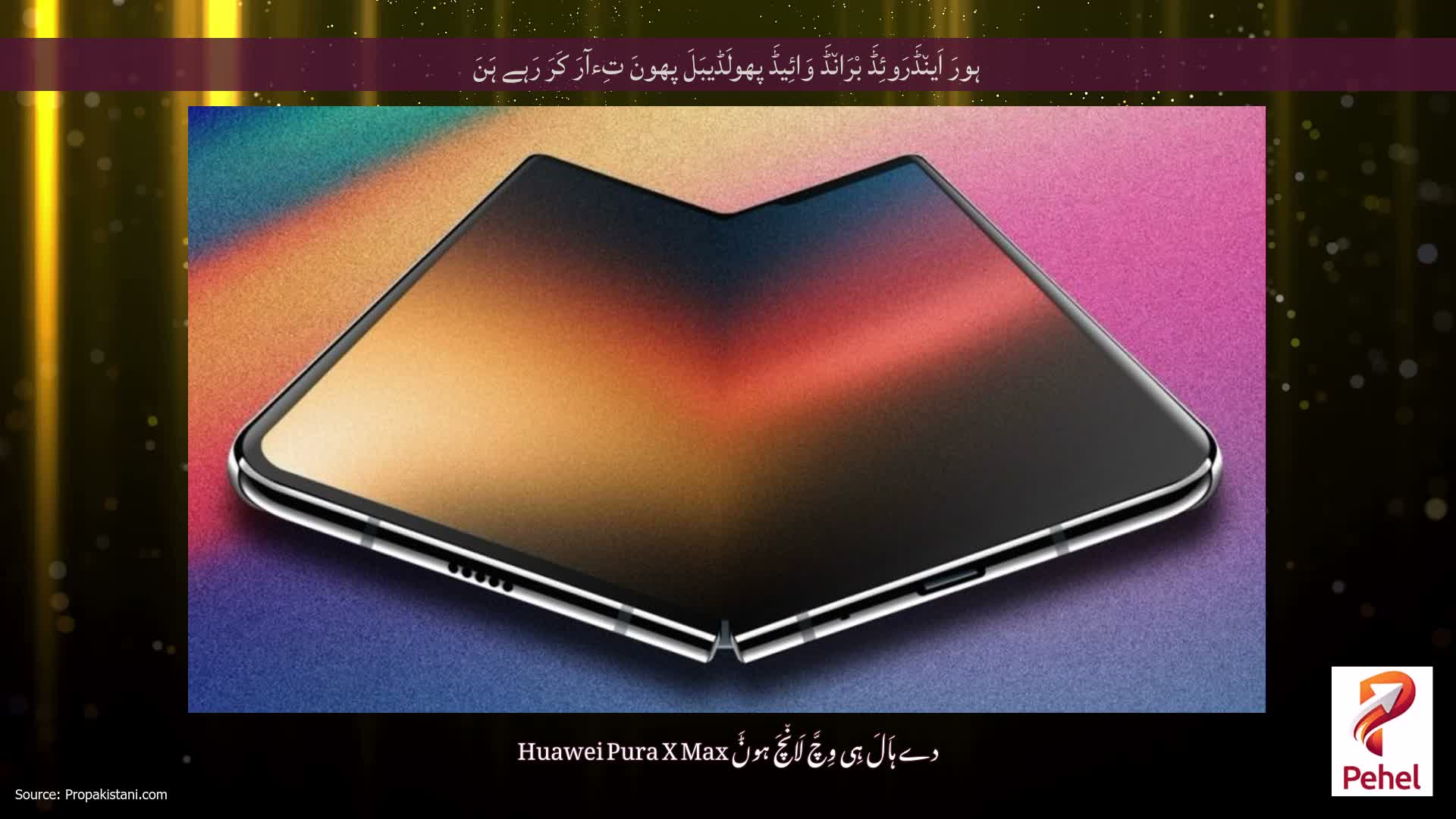 ہورَ اَین٘ڈَرَوئِڈَ بْرَان٘ڈَ وَائِیڈَ پھولَڈیبَلَ پھونَ تِءآرَ کَرَ رَہے ہَنَ