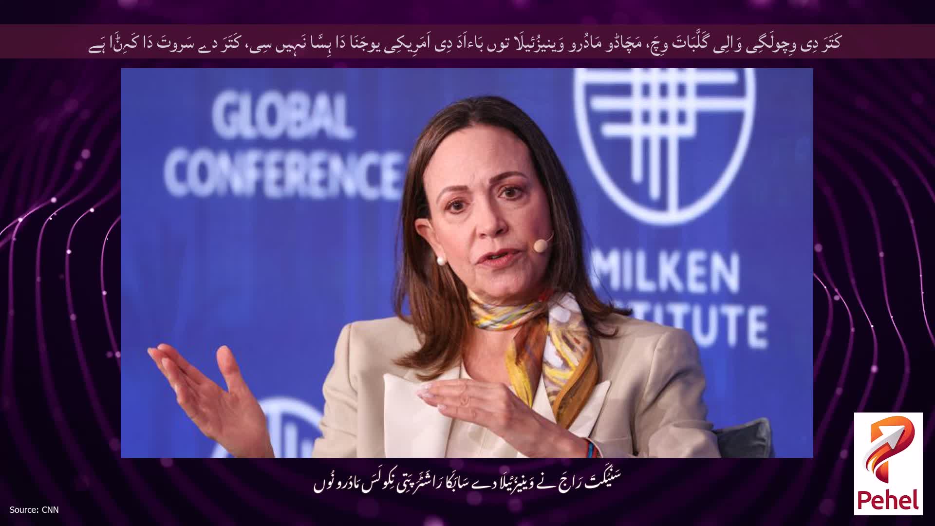 کَتَرَ دِی وِچولَگِی وَالِی گَلَّبَاتَ وِچَ، مَچَاڈو مَادُرو وَینیزُئیلَا توں بَاءاَدَ دِی اَمَرِیکِی یوجَنَا دَا ہِسَّا نَہِیں سِی، کَتَرَ دے سَروتَ دَا کَہِݨَا ہَے