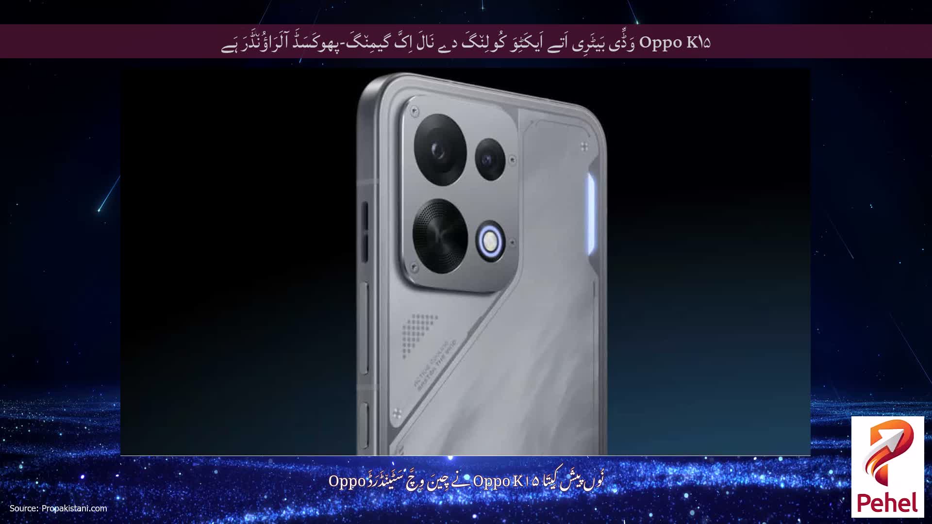 Oppo K۱۵ وَڈِّی بَیٹَرِی اَتے اَیکَٹِوَ کُولِن٘گَ دے نَالَ اِکَّ گیمِن٘گَ-پھوکَسَڈَ آلَرَاؤُن٘ڈَرَ ہَے