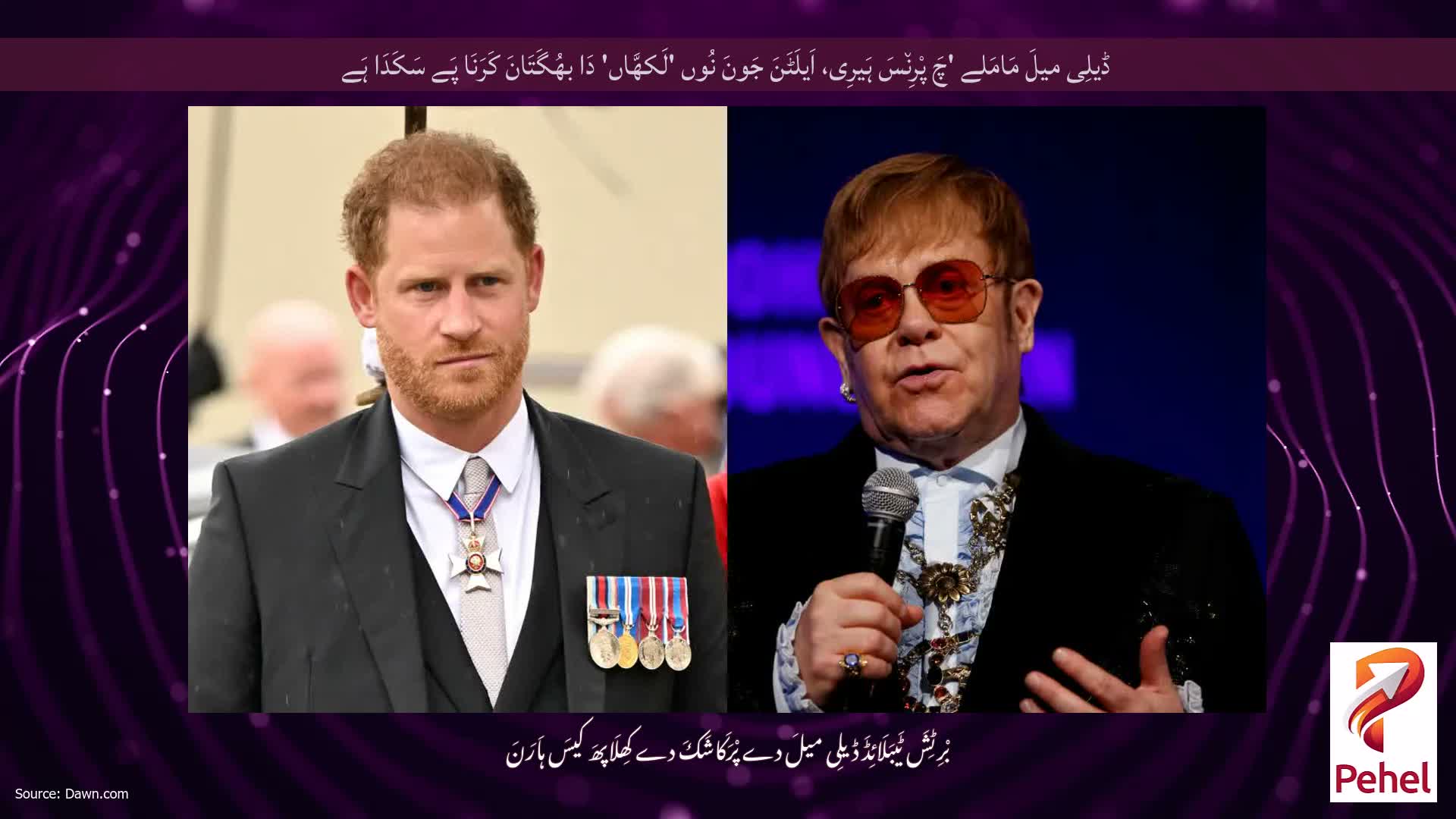 ڈیلِی میلَ مَامَلے 'چَ پْرِن٘سَ ہَیرِی، اَیلَٹَنَ جَونَ نُوں 'لَکھَّاں' دَا بھُگَتَانَ کَرَنَا پَے سَکَدَا ہَے