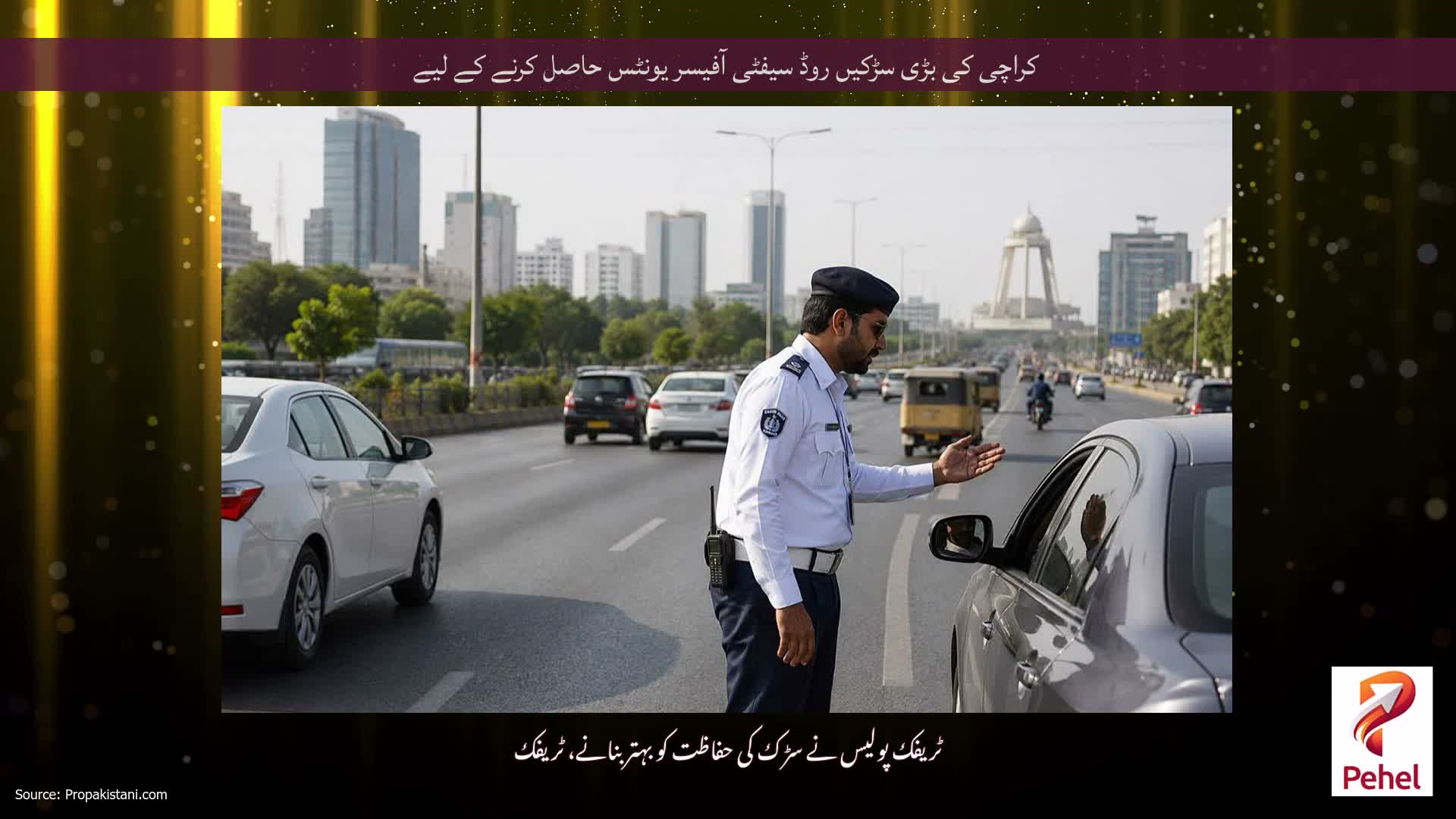 کراچی کی بڑی سڑکیں روڈ سیفٹی آفیسر یونٹس حاصل کرنے کے لیے