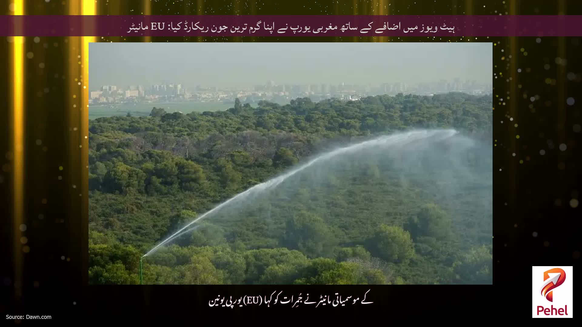ہیٹ ویوز میں اضافے کے ساتھ مغربی یورپ نے اپنا گرم ترین جون ریکارڈ کیا: EU مانیٹر