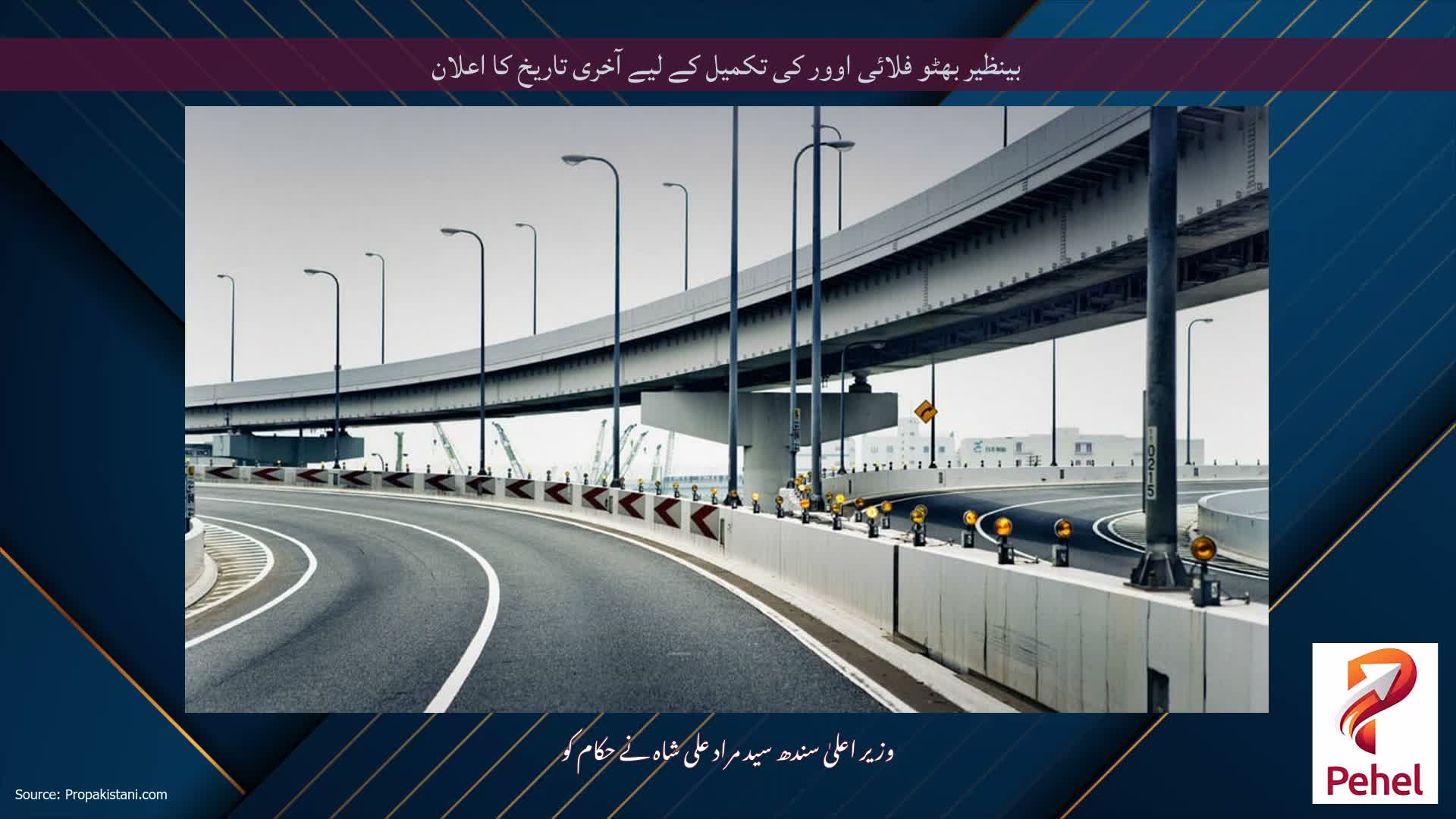 بینظیر بھٹو فلائی اوور کی تکمیل کے لیے آخری تاریخ کا اعلان