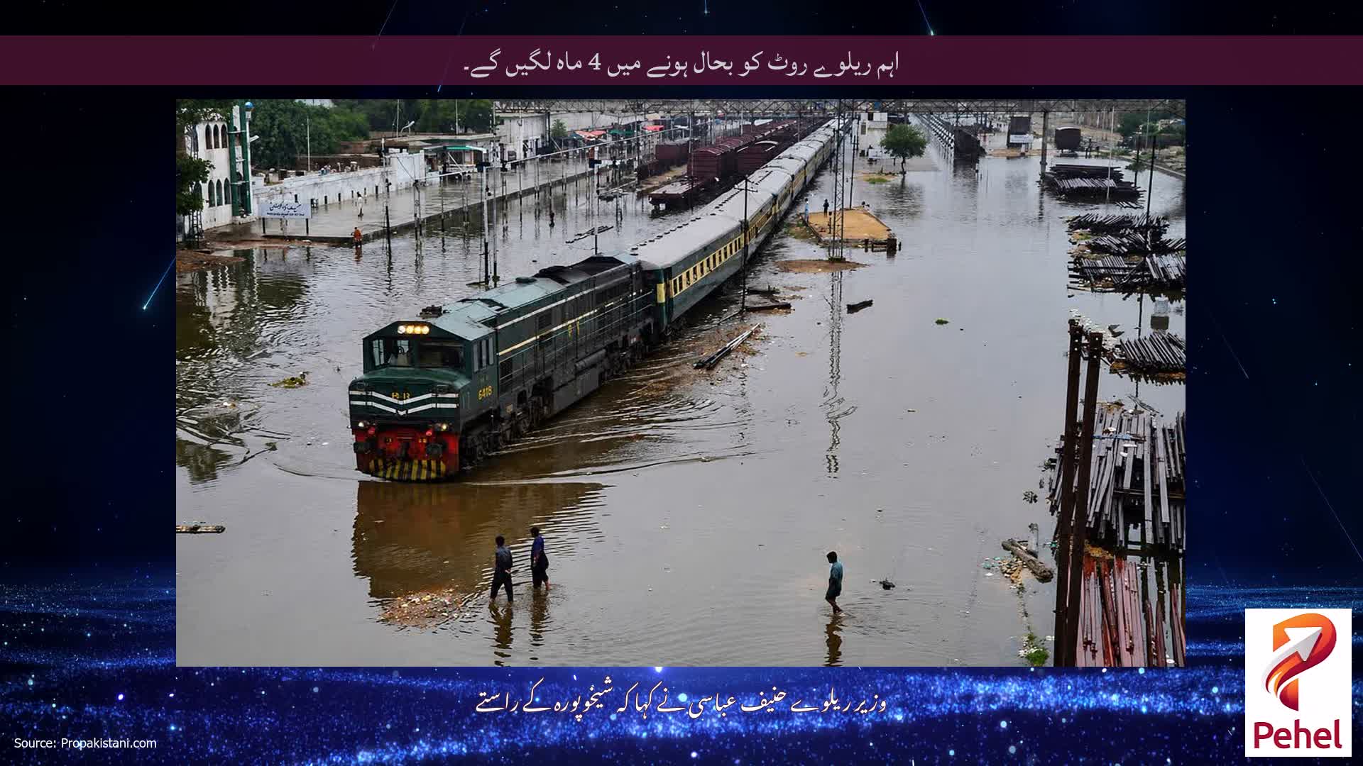 اہم ریلوے روٹ کو بحال ہونے میں 4 ماہ لگیں گے۔