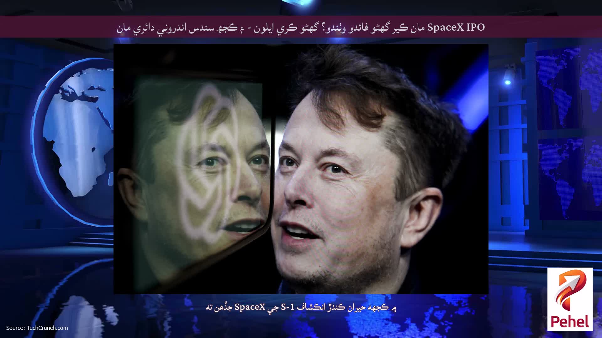 SpaceX IPO مان ڪير گهڻو فائدو وٺندو؟ گهڻو ڪري ايلون - ۽ ڪجھ سندس اندروني دائري مان