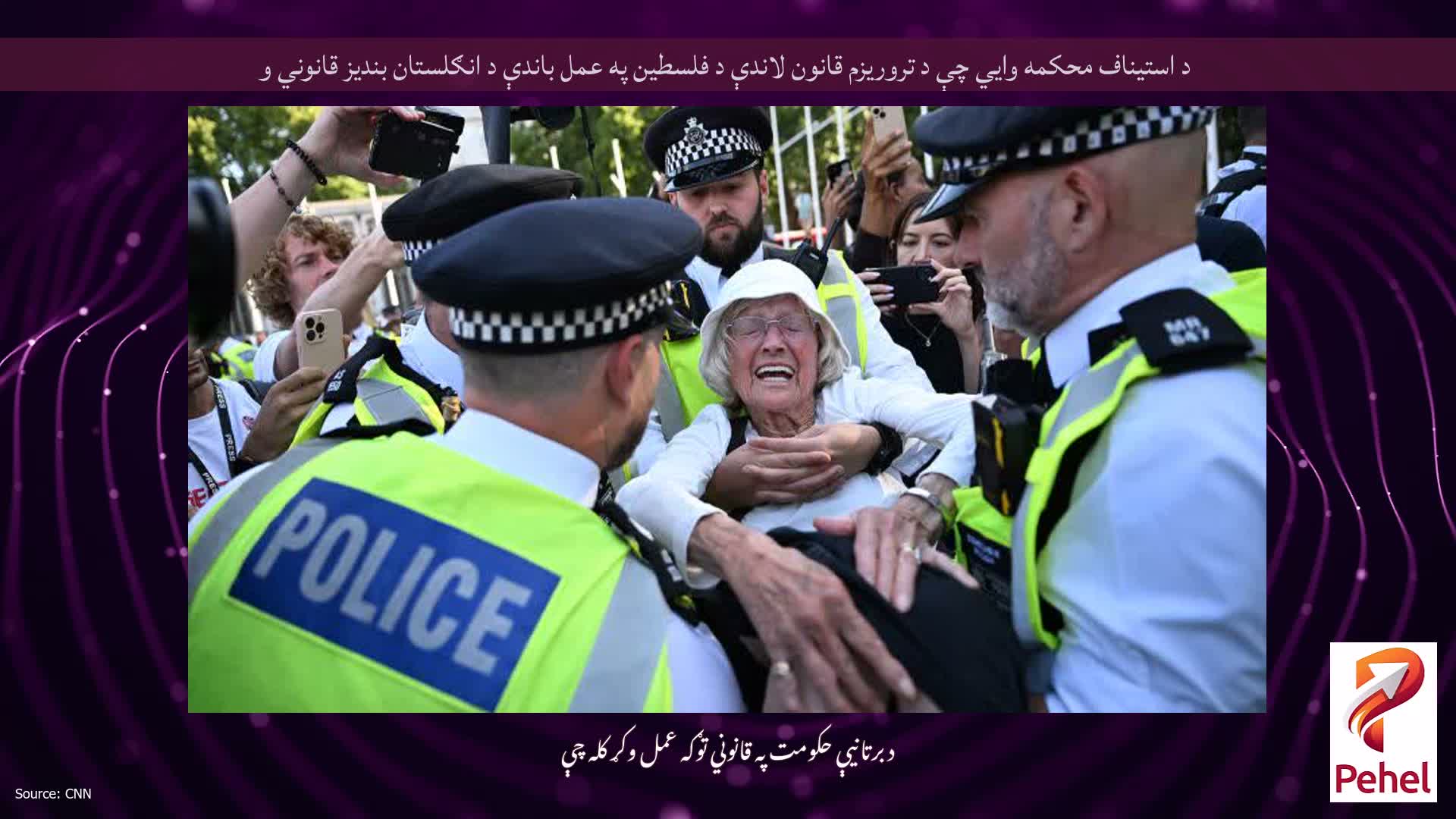 د استیناف محکمه وايي چې د تروریزم قانون لاندې د فلسطین په عمل باندې د انګلستان بندیز قانوني و