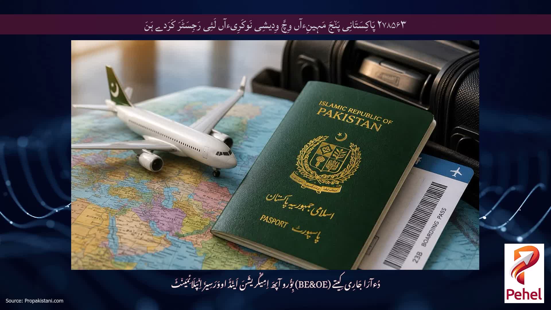 ۲۷۸۵۶۳ پَاکِسَتَانِی پَن٘جَ مَہِینِءآں وِچَّ وِدیشِی نَوکَرِیءآں لَئِی رَجِسَٹَرَ کَرَدے ہَنَ