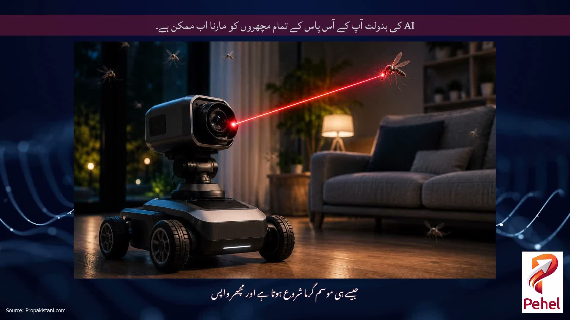 AI کی بدولت آپ کے آس پاس کے تمام مچھروں کو مارنا اب ممکن ہے۔