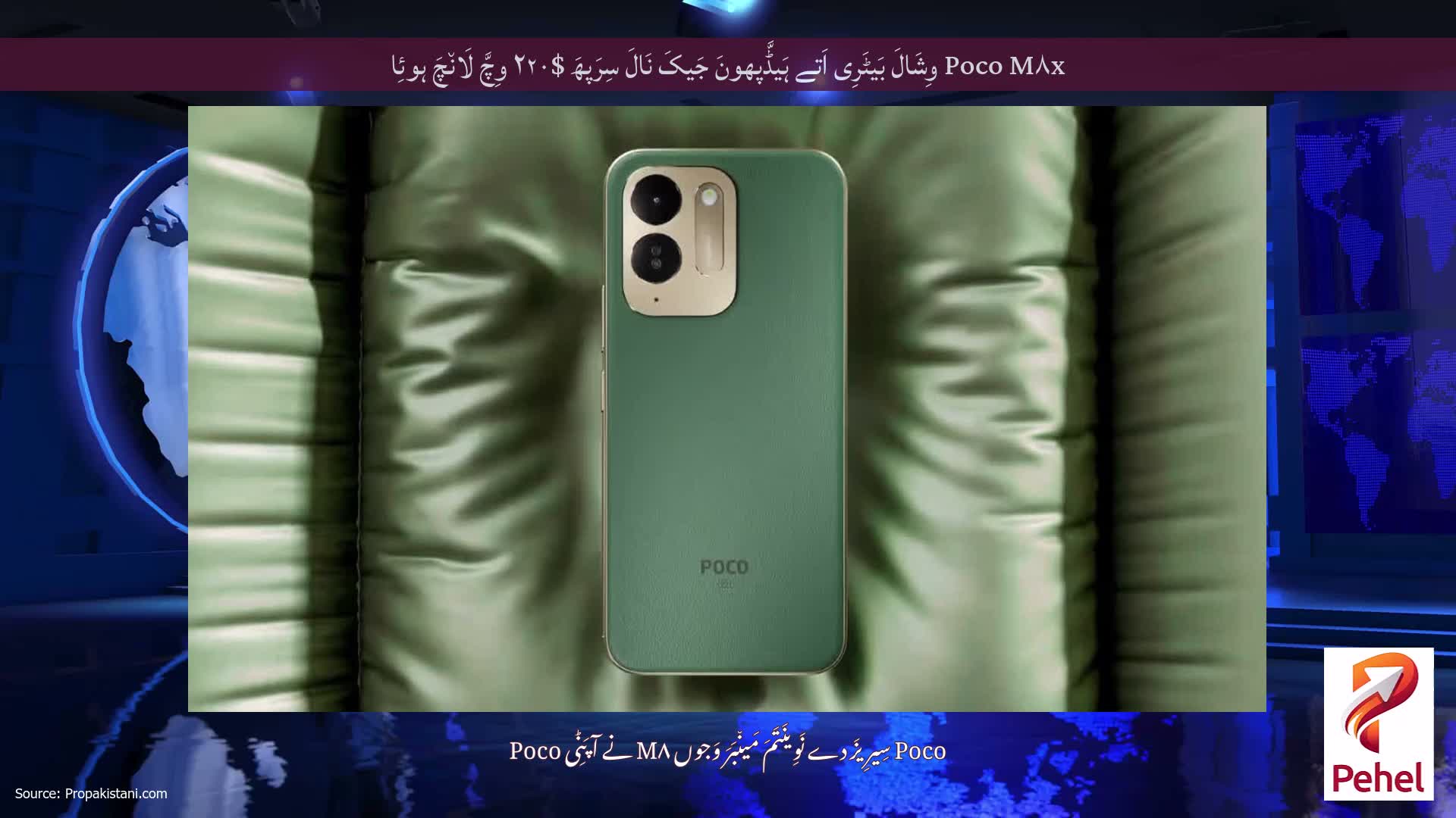 Poco M۸x وِشَالَ بَیٹَرِی اَتے ہَیڈَّپھونَ جَیکَ نَالَ سِرَپھَ $۲۲۰ وِچَّ لَان٘چَ ہوئِا
