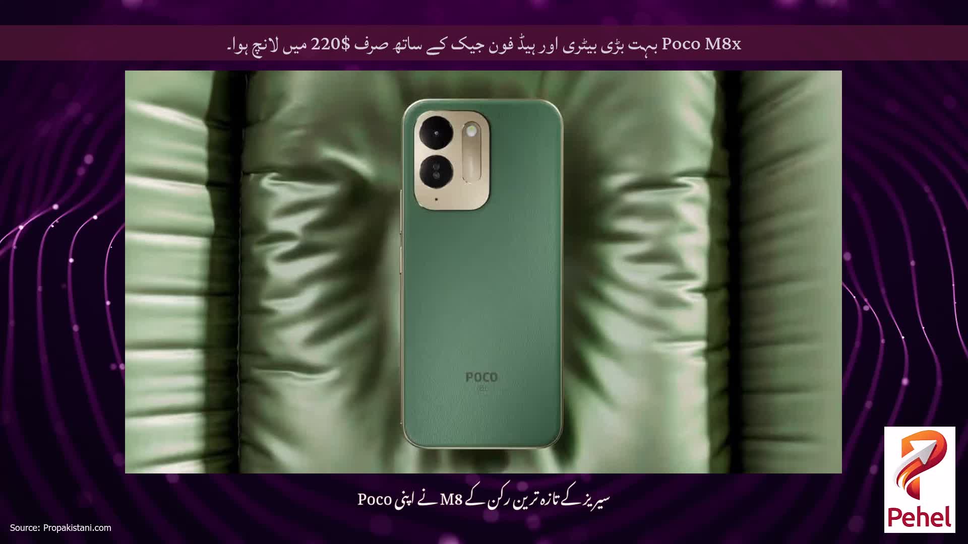 Poco M8x بہت بڑی بیٹری اور ہیڈ فون جیک کے ساتھ صرف $220 میں لانچ ہوا۔