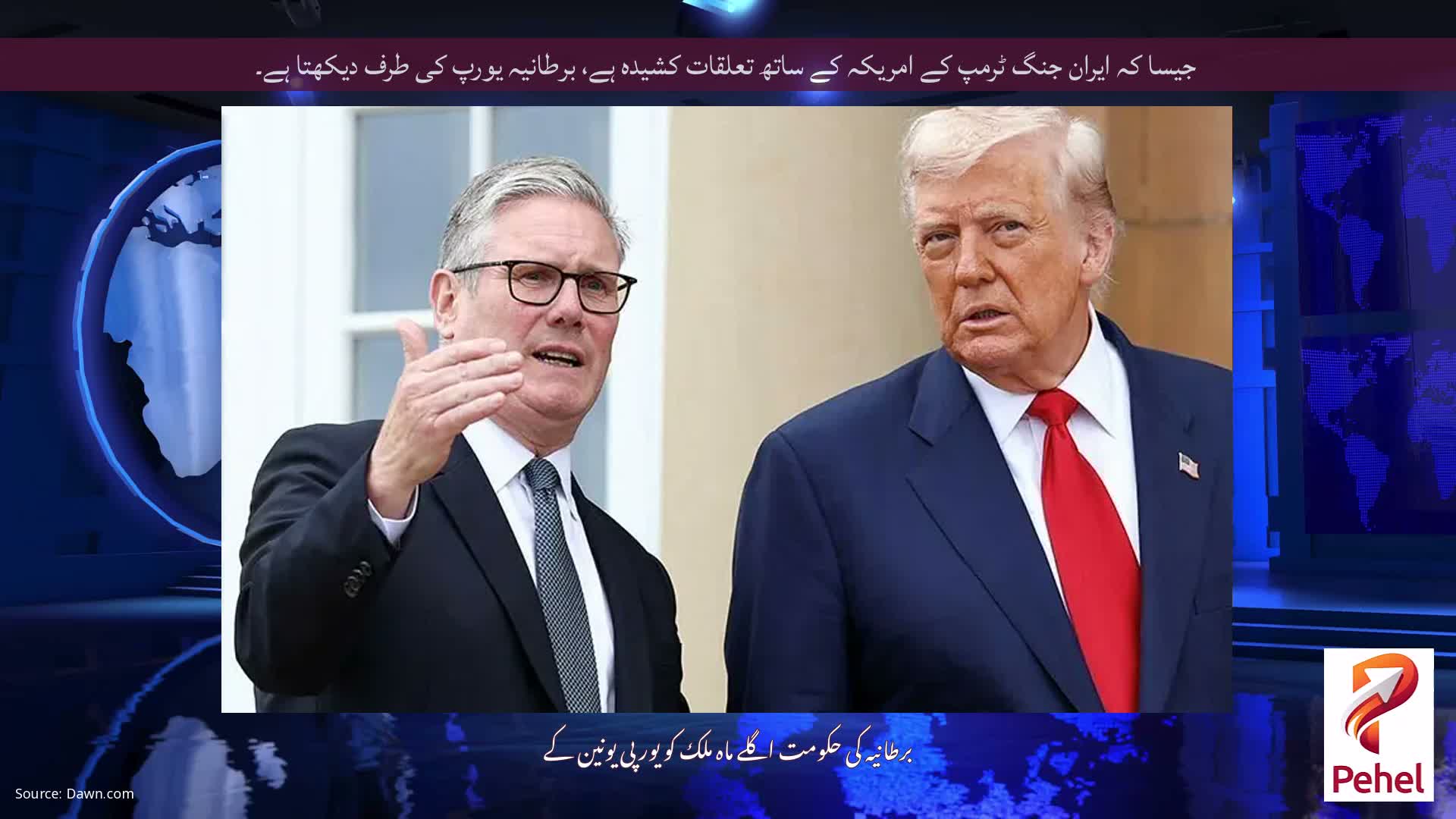 جیسا کہ ایران جنگ ٹرمپ کے امریکہ کے ساتھ تعلقات کشیدہ ہے، برطانیہ یورپ کی طرف دیکھتا ہے۔