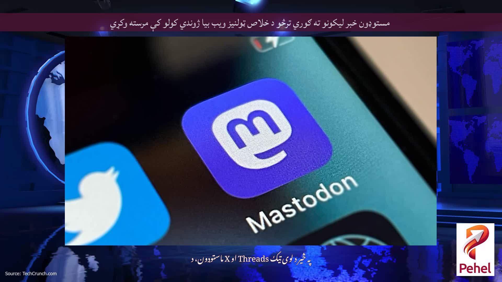 مستوډون خبر لیکونو ته ګوري ترڅو د خلاص ټولنیز ویب بیا ژوندي کولو کې مرسته وکړي