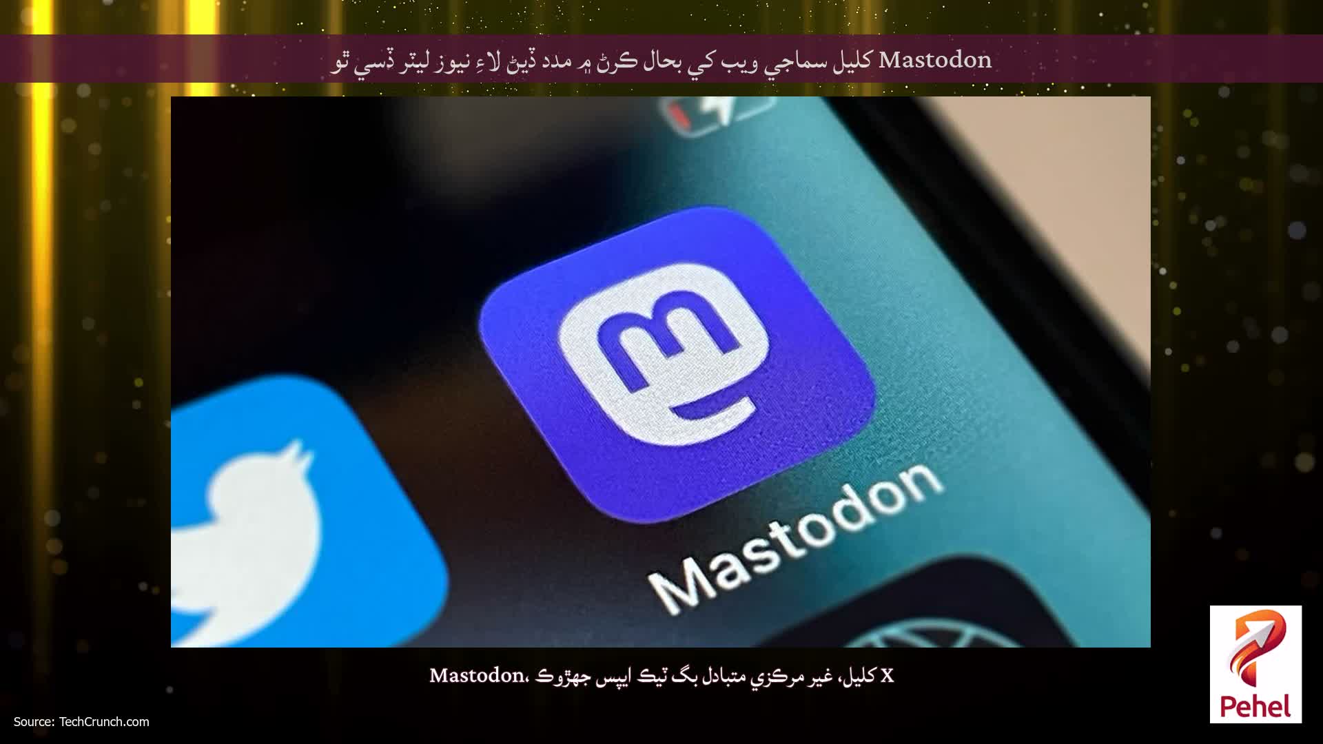 Mastodon کليل سماجي ويب کي بحال ڪرڻ ۾ مدد ڏيڻ لاءِ نيوز ليٽر ڏسي ٿو
