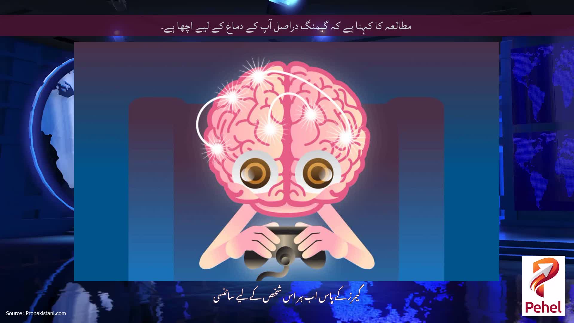مطالعہ کا کہنا ہے کہ گیمنگ دراصل آپ کے دماغ کے لیے اچھا ہے۔