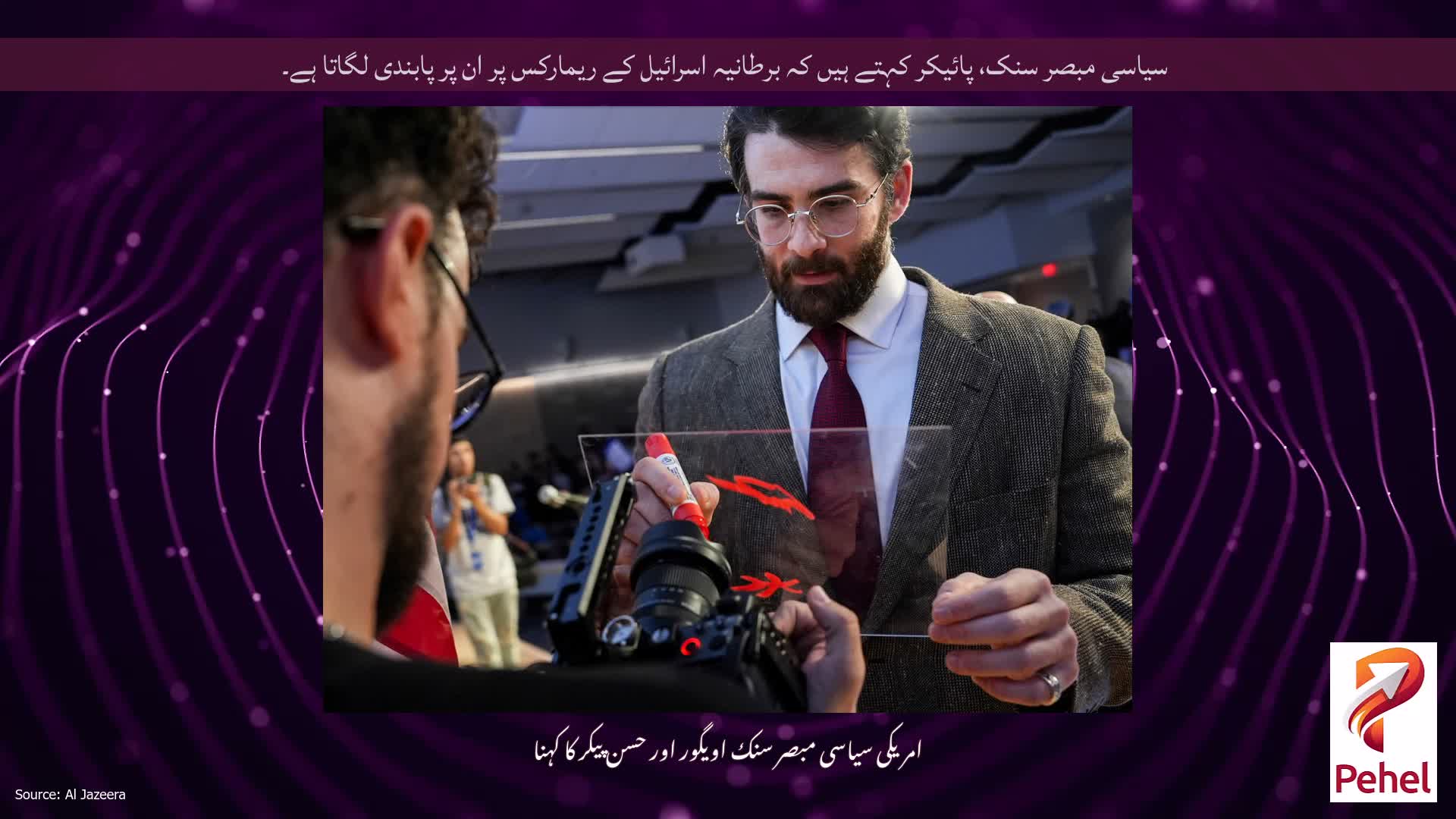 سیاسی مبصر سنک، پائیکر کہتے ہیں کہ برطانیہ اسرائیل کے ریمارکس پر ان پر پابندی لگاتا ہے۔
