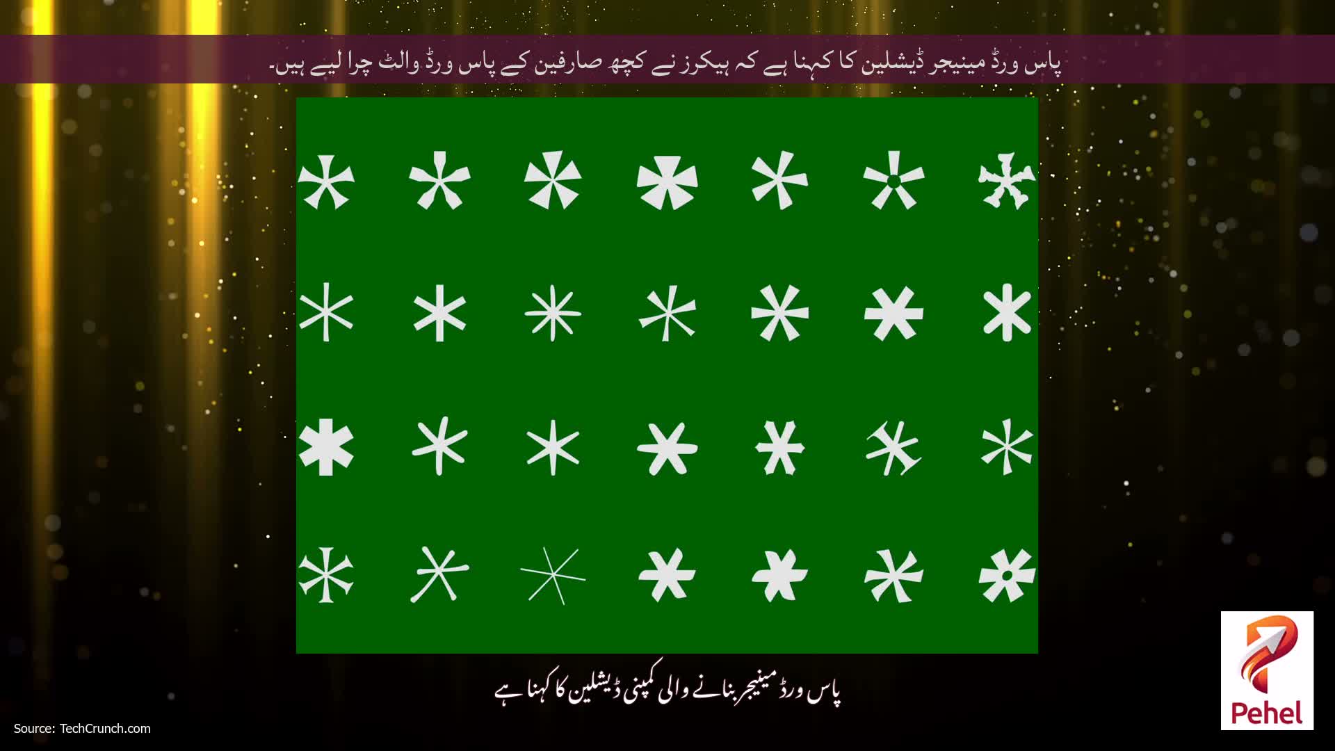 پاس ورڈ مینیجر ڈیشلین کا کہنا ہے کہ ہیکرز نے کچھ صارفین کے پاس ورڈ والٹ چرا لیے ہیں۔