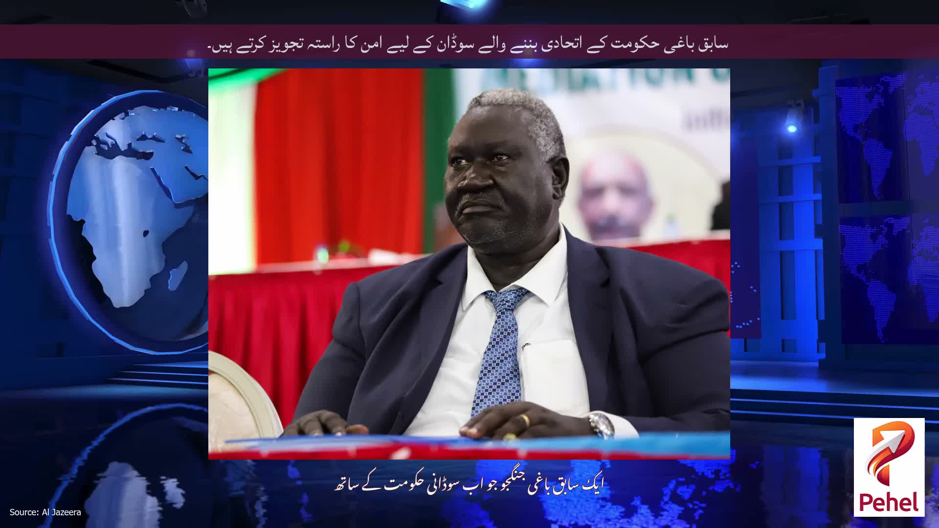 سابق باغی حکومت کے اتحادی بننے والے سوڈان کے لیے امن کا راستہ تجویز کرتے ہیں۔