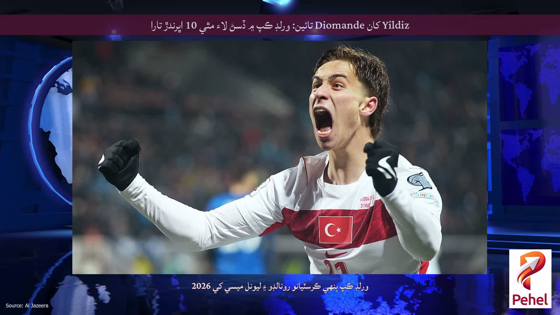 Yildiz کان Diomande تائين: ورلڊ ڪپ ۾ ڏسڻ لاء مٿي 10 اڀرندڙ تارا