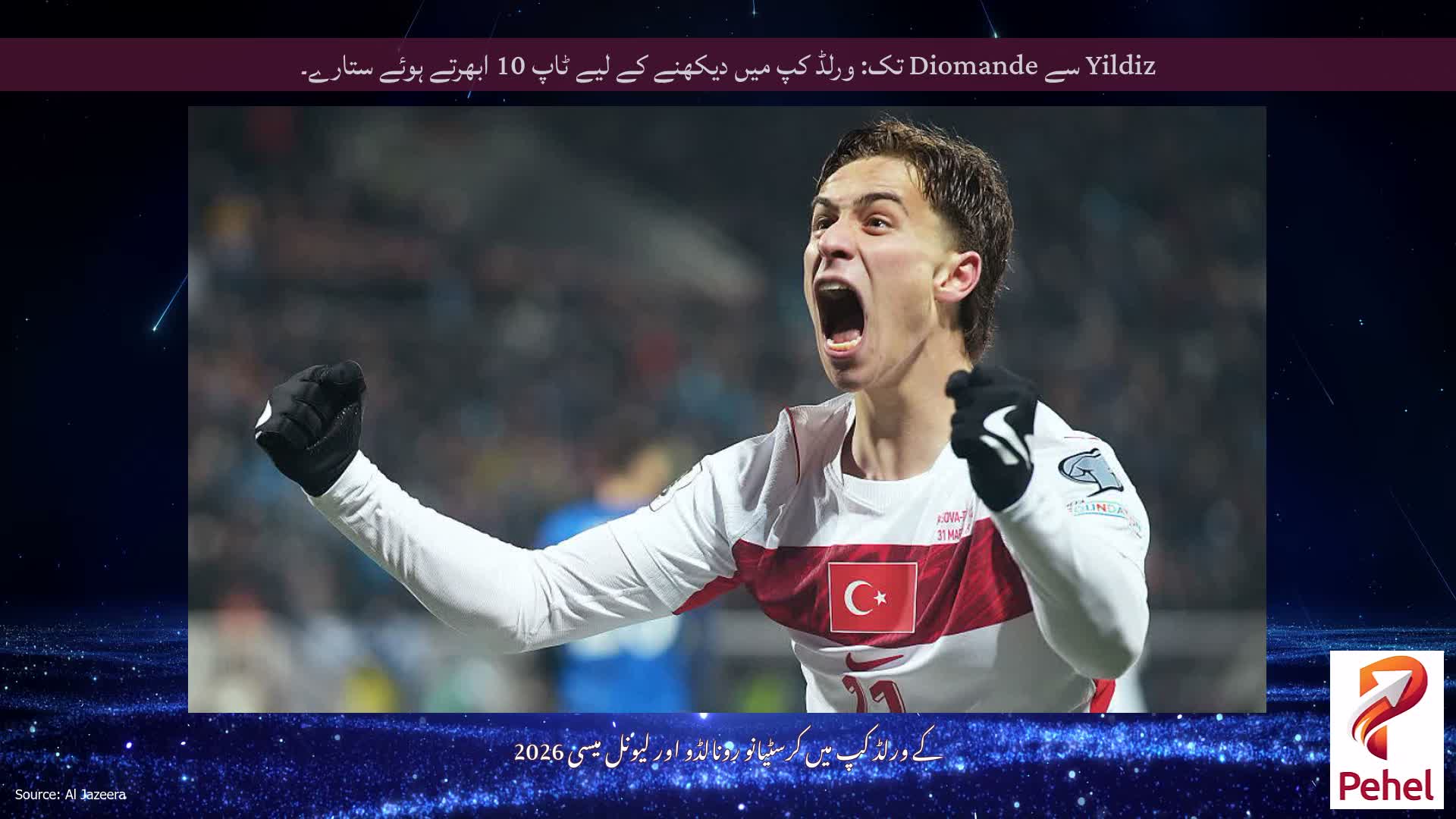 Yildiz سے Diomande تک: ورلڈ کپ میں دیکھنے کے لیے ٹاپ 10 ابھرتے ہوئے ستارے۔