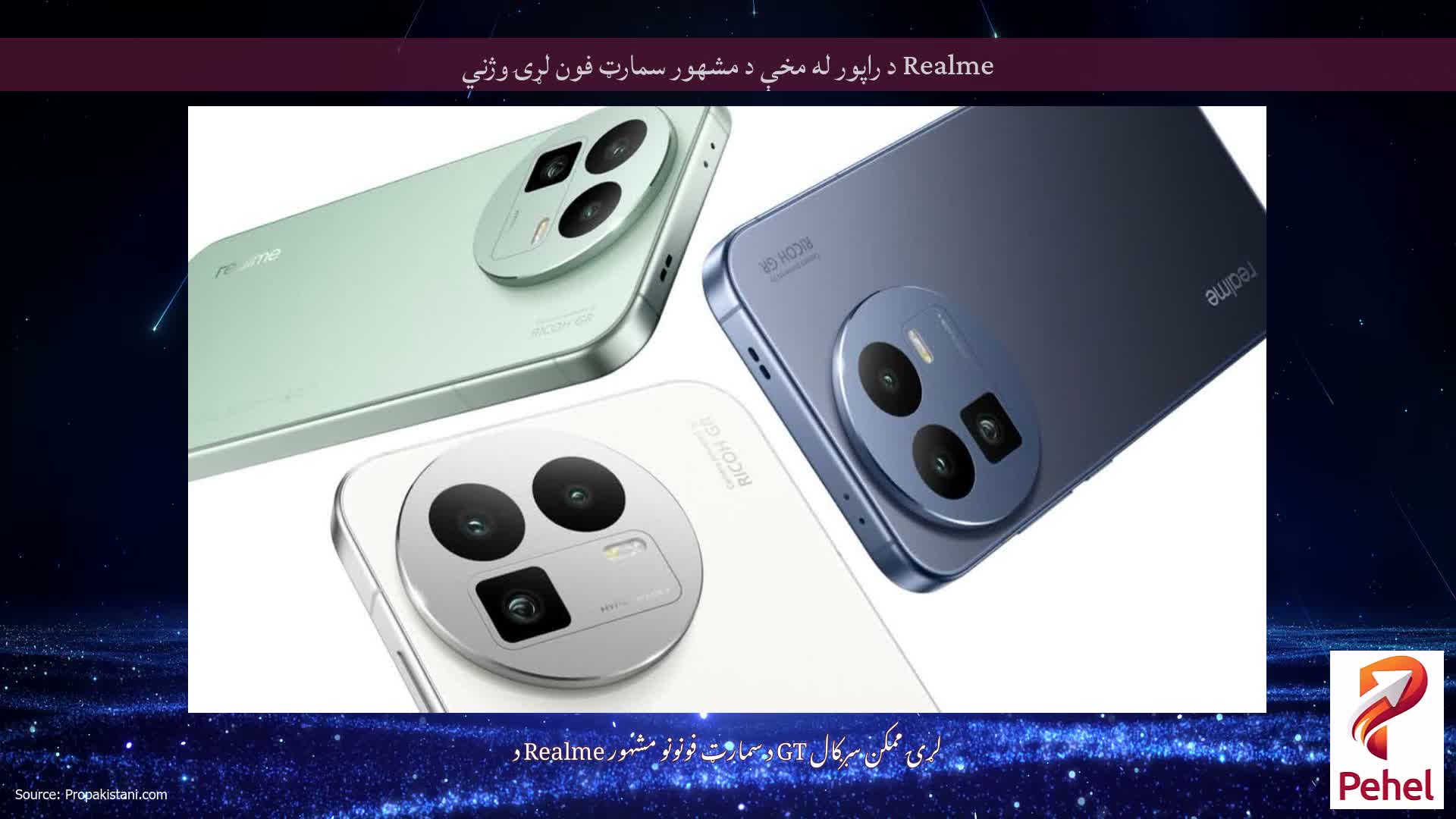 Realme د راپور له مخې د مشهور سمارټ فون لړۍ وژني