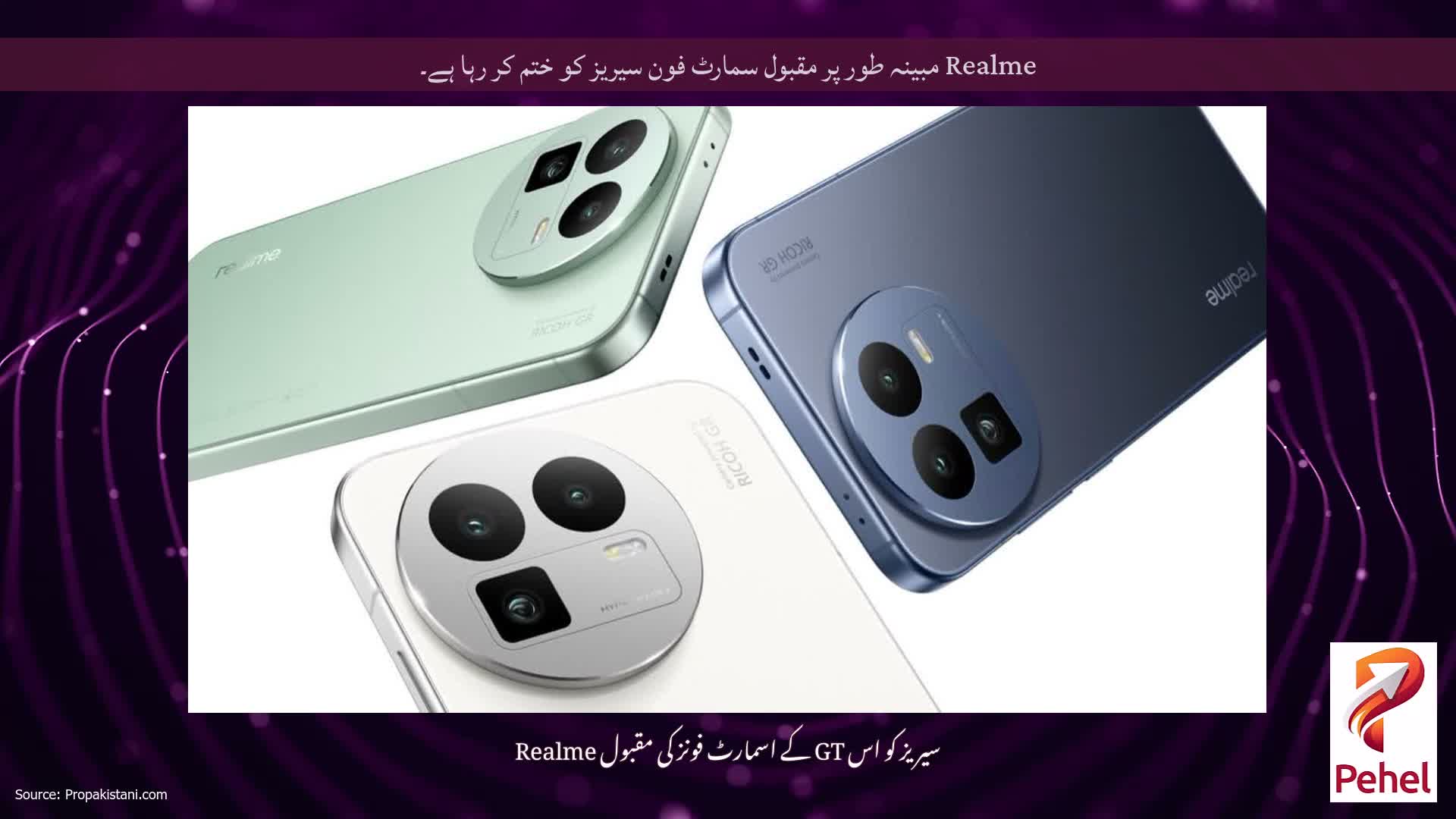 Realme مبینہ طور پر مقبول سمارٹ فون سیریز کو ختم کر رہا ہے۔