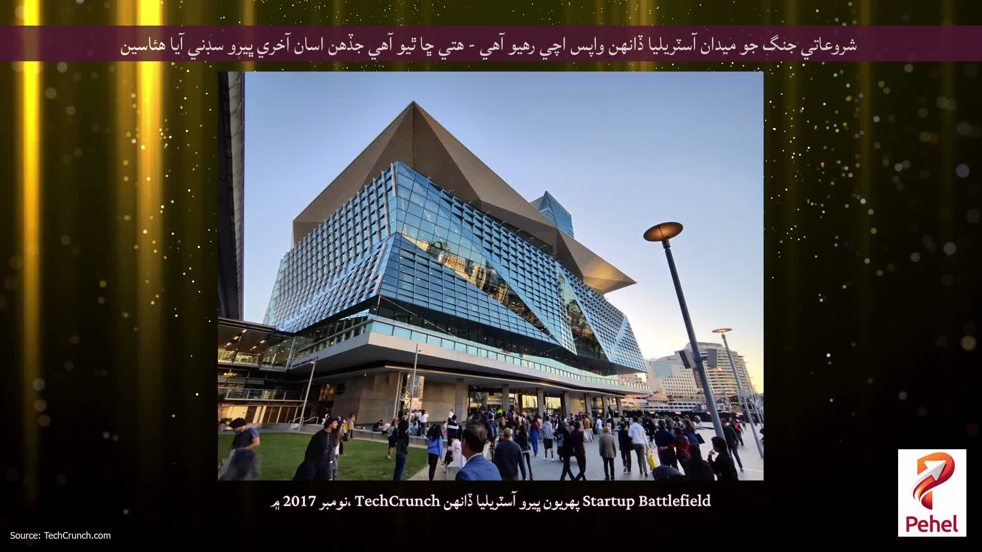 شروعاتي جنگ جو ميدان آسٽريليا ڏانهن واپس اچي رهيو آهي - هتي ڇا ٿيو آهي جڏهن اسان آخري ڀيرو سڊني آيا هئاسين