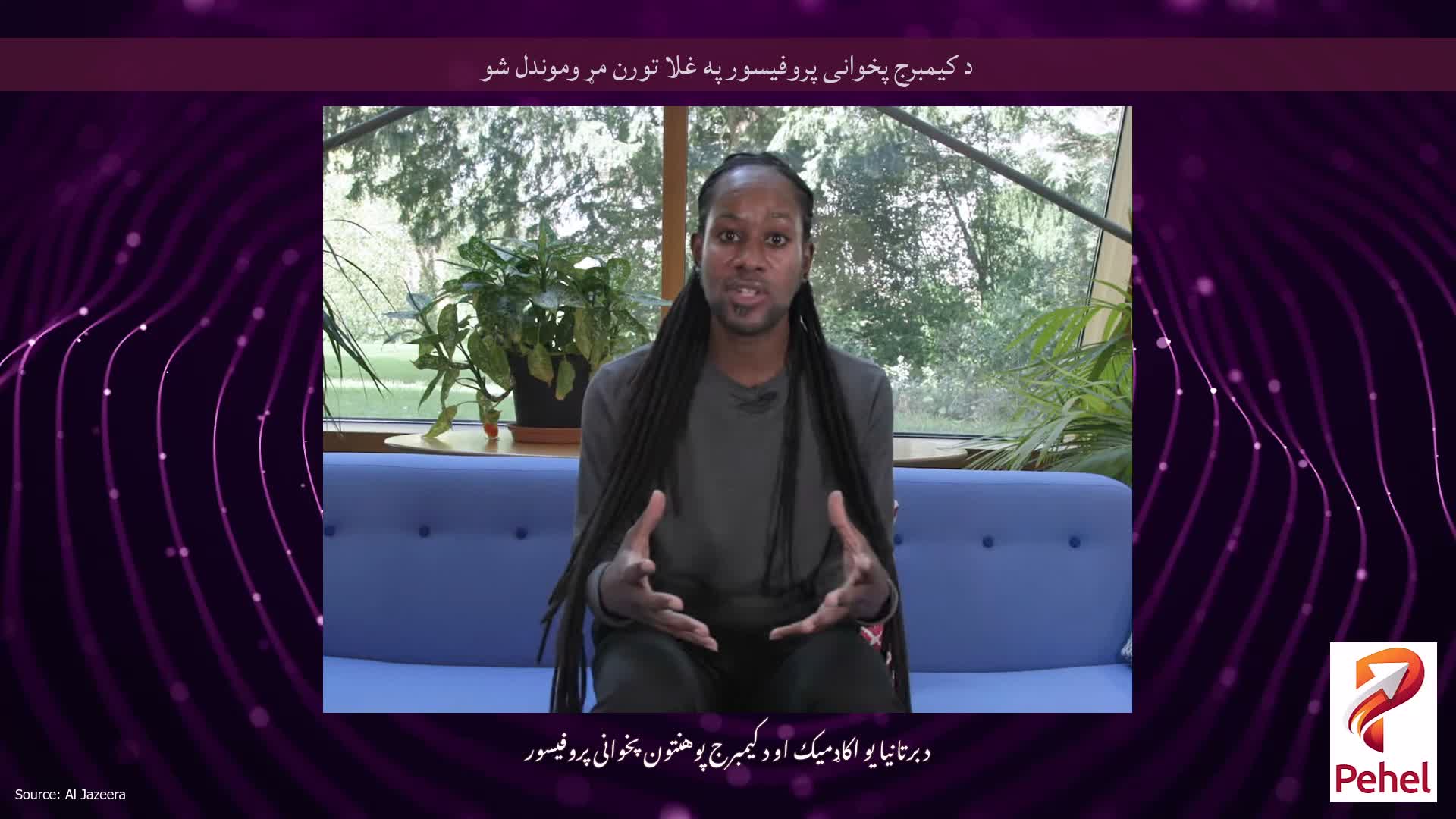 د کیمبرج پخوانی پروفیسور په غلا تورن مړ وموندل شو