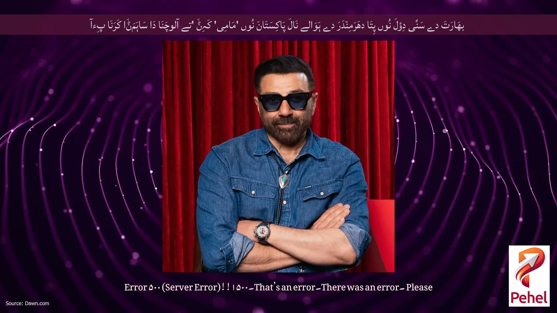 بھَارَتَ دے سَنِّی دِؤلَ نُوں پِتَا دھَرَمِن٘دَرَ دے ہَوَالے نَالَ پَاکِسَتَانَ نُوں 'مَامِی' کَہِݨَ 'تے آلوچَنَا دَا سَاہَمَݨَا کَرَنَا پِءآ