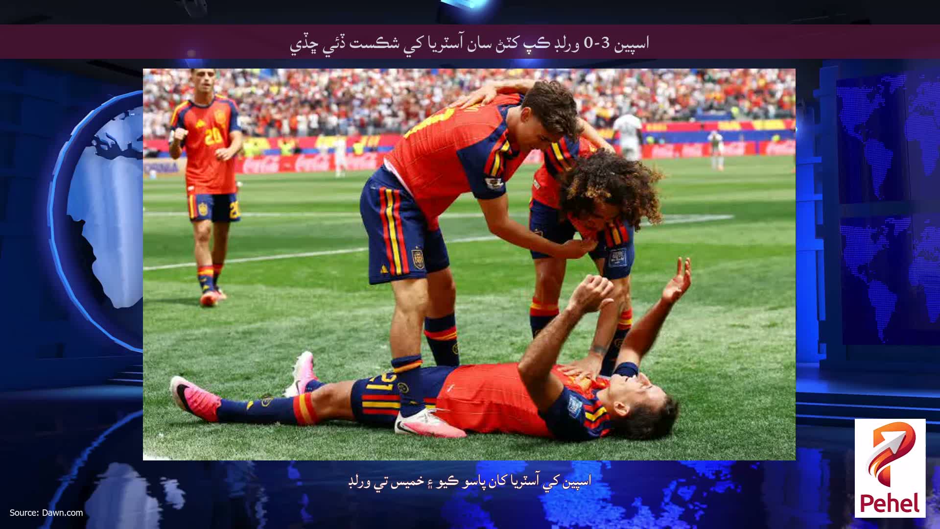 اسپين 3-0 ورلڊ ڪپ کٽڻ سان آسٽريا کي شڪست ڏئي ڇڏي