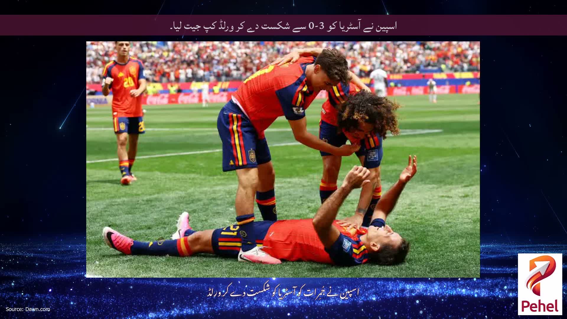 اسپین نے آسٹریا کو 3-0 سے شکست دے کر ورلڈ کپ جیت لیا۔