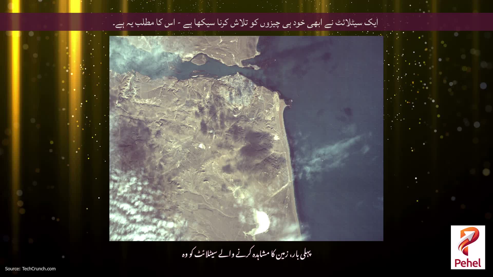 ایک سیٹلائٹ نے ابھی خود ہی چیزوں کو تلاش کرنا سیکھا ہے - اس کا مطلب یہ ہے۔
