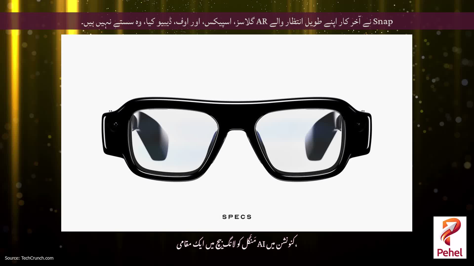 Snap نے آخر کار اپنے طویل انتظار والے AR گلاسز، اسپیکس، اور اوف، ڈیبیو کیا، وہ سستے نہیں ہیں۔