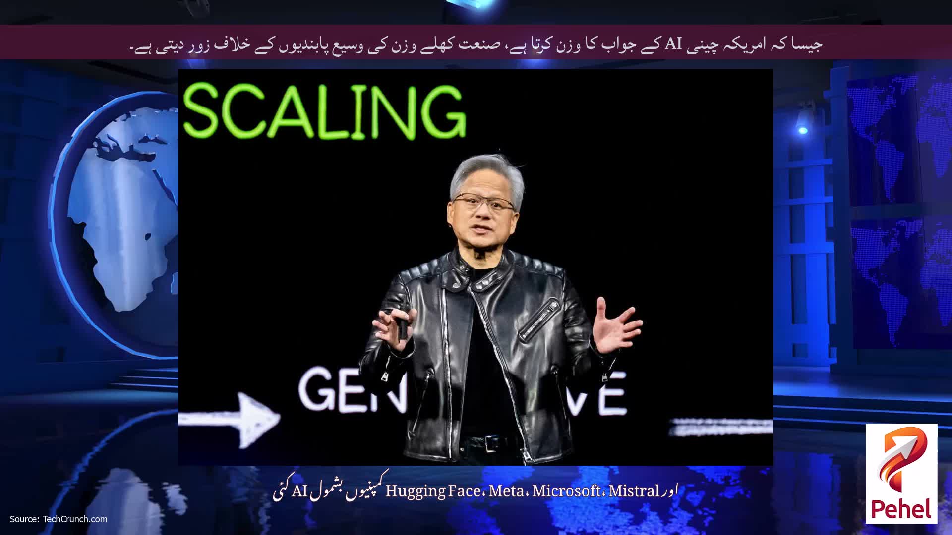 جیسا کہ امریکہ چینی AI کے جواب کا وزن کرتا ہے، صنعت کھلے وزن کی وسیع پابندیوں کے خلاف زور دیتی ہے۔