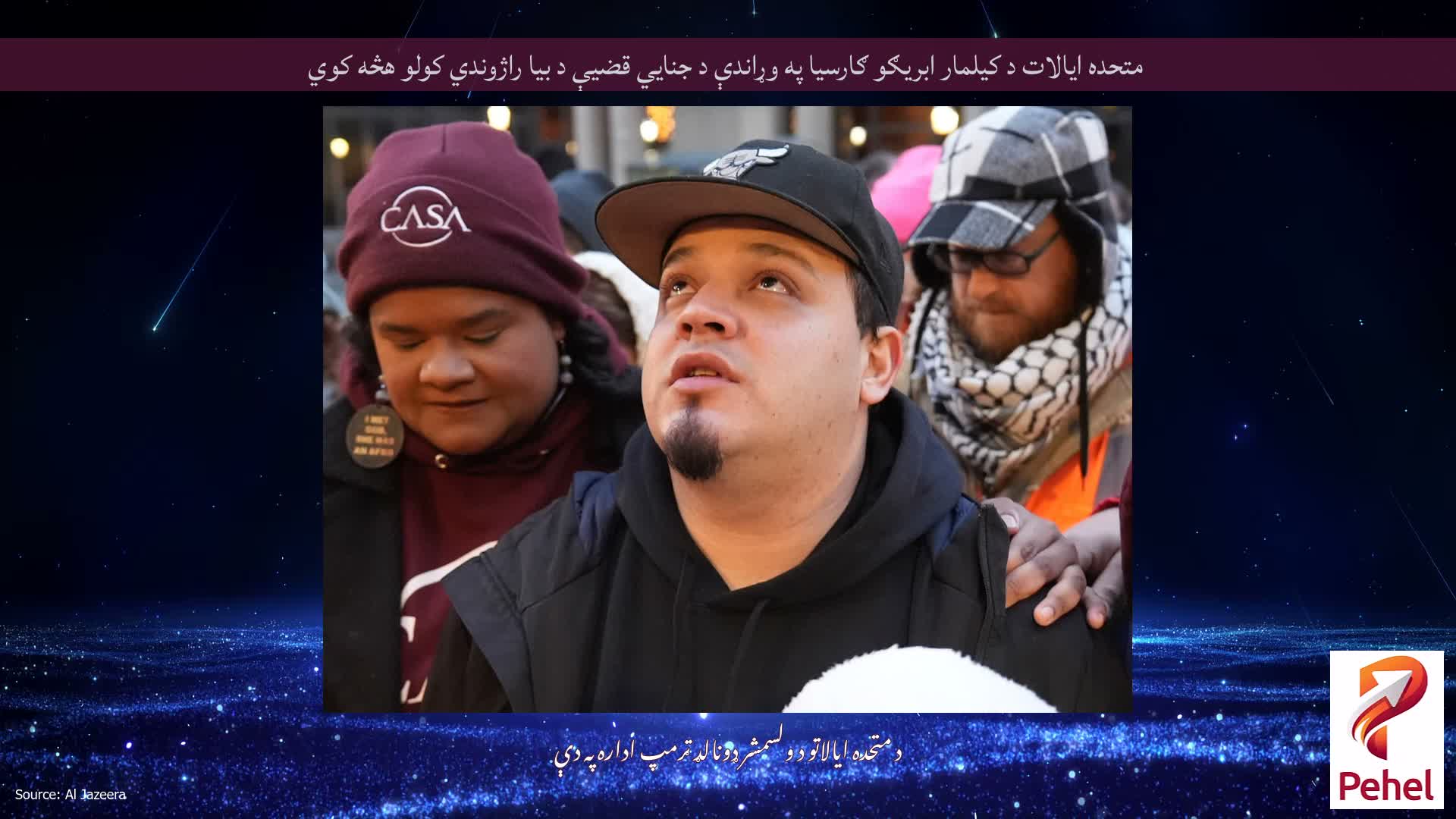 متحده ایالات د کیلمار ابریګو ګارسیا په وړاندې د جنایي قضیې د بیا راژوندي کولو هڅه کوي