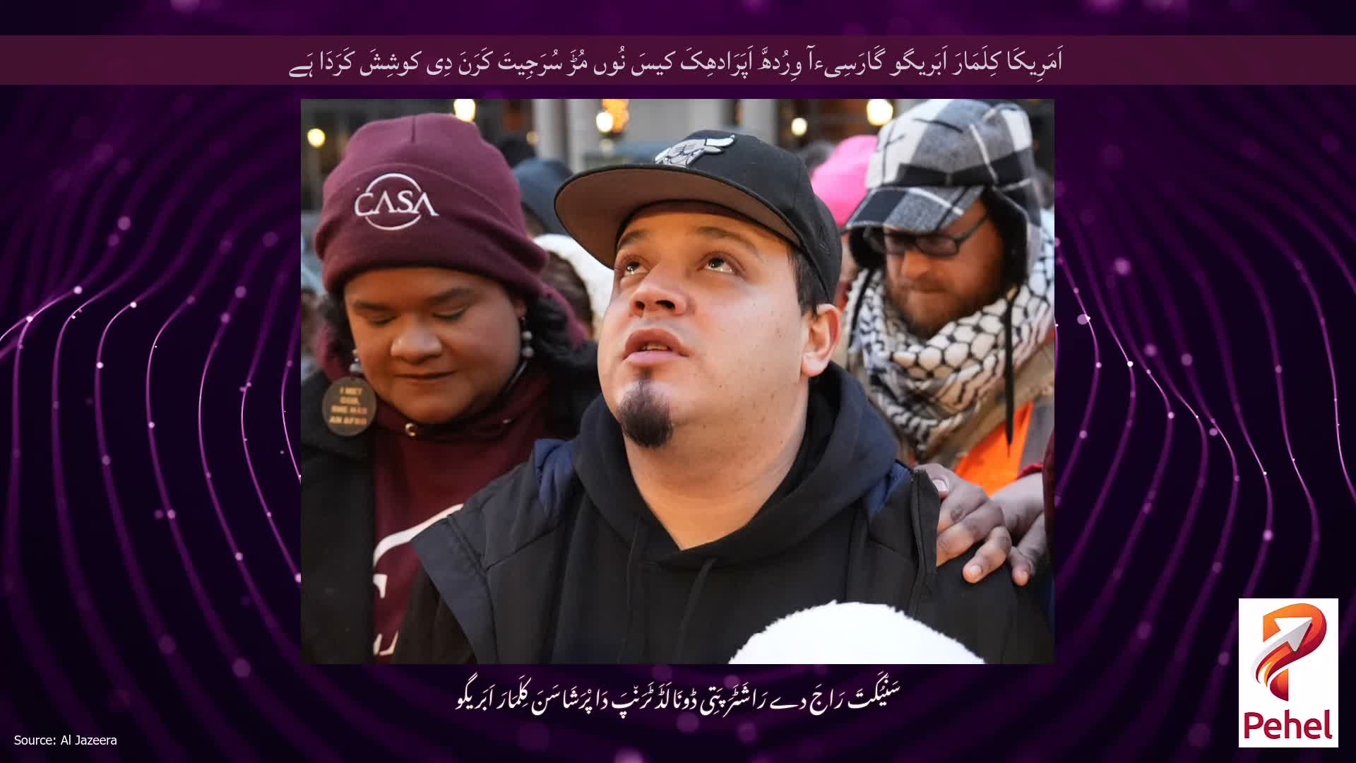 اَمَرِیکَا کِلَمَارَ اَبَریگو گَارَسِیءآ وِرُدھَّ اَپَرَادھِکَ کیسَ نُوں مُڑَ سُرَجِیتَ کَرَنَ دِی کوشِشَ کَرَدَا ہَے