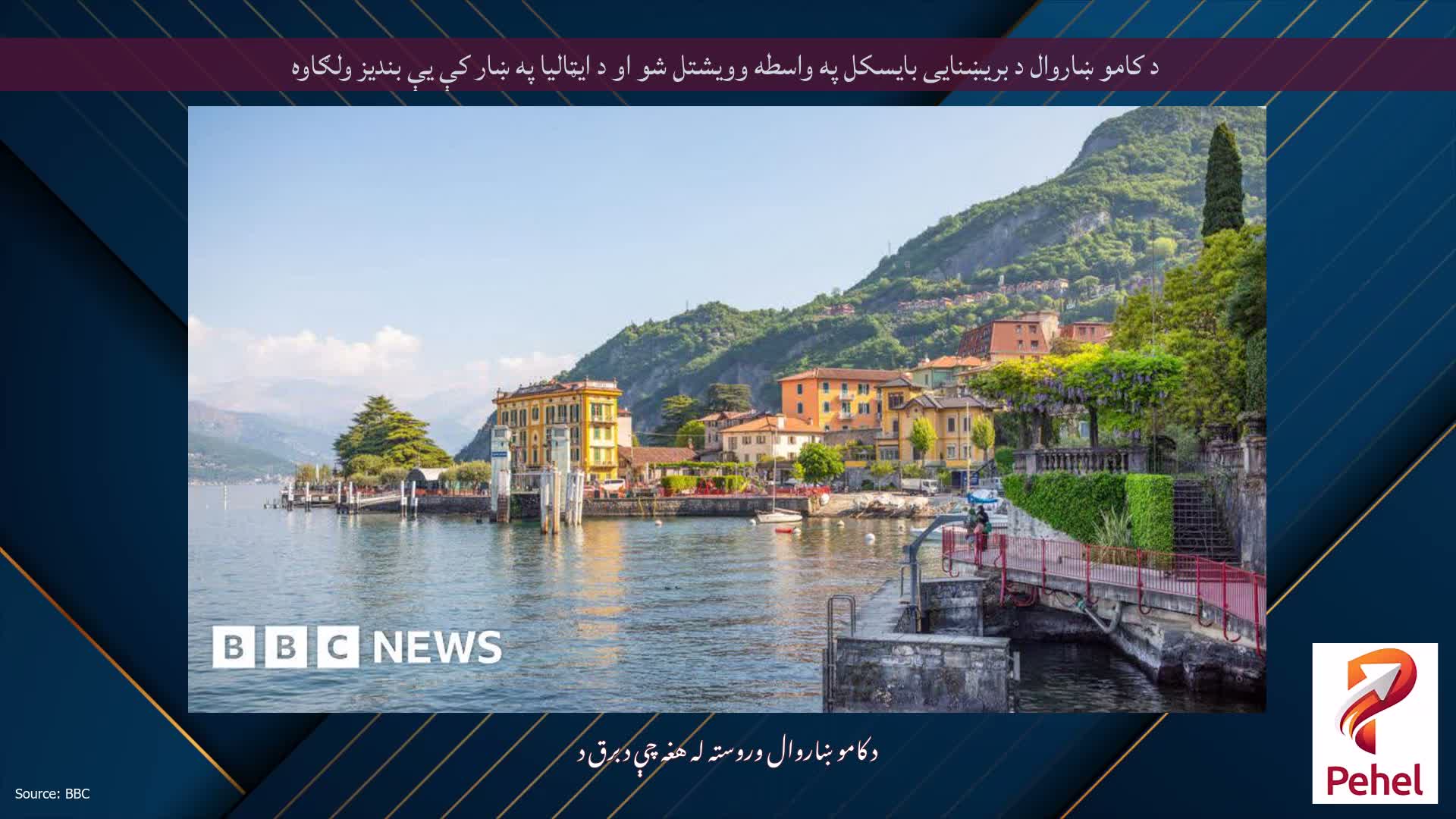 د کامو ښاروال د بریښنایی بایسکل په واسطه وویشتل شو او د ایټالیا په ښار کې یې بندیز ولګاوه