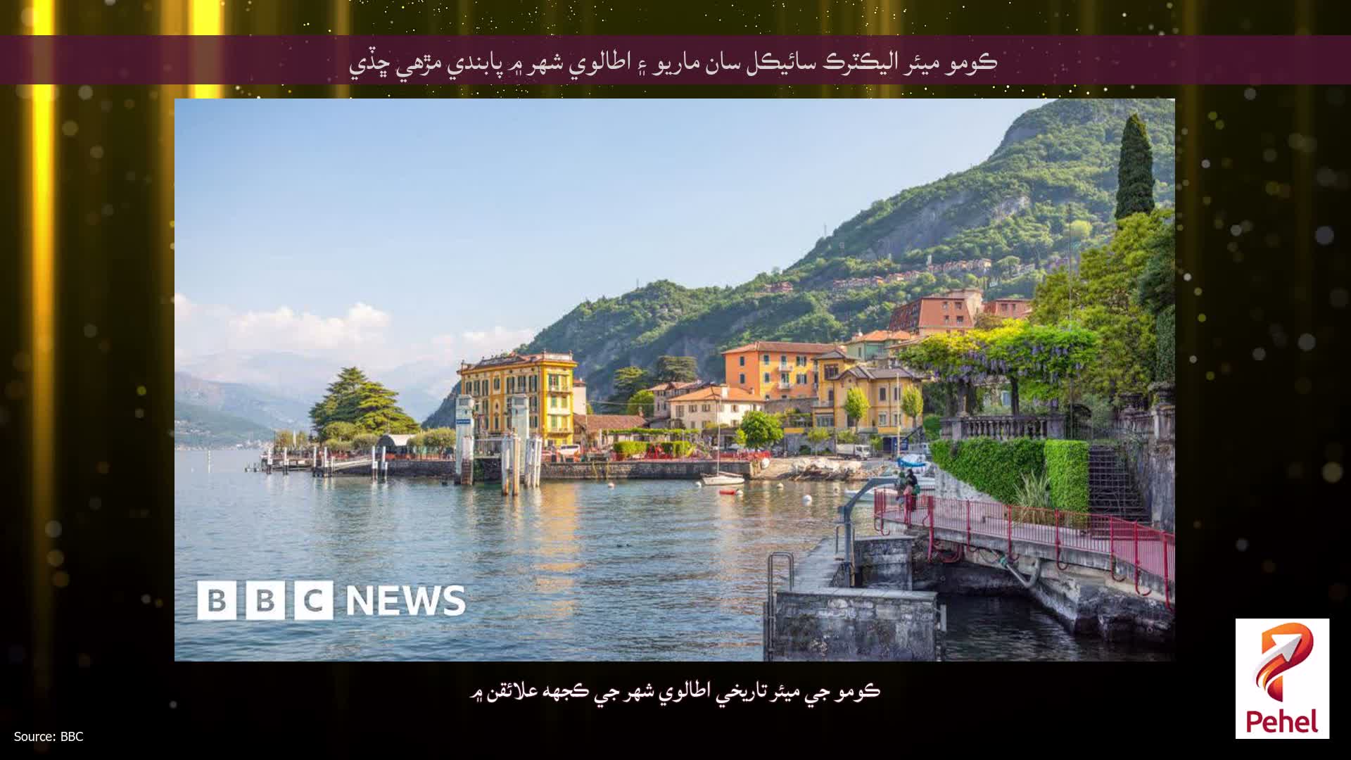 ڪومو ميئر اليڪٽرڪ سائيڪل سان ماريو ۽ اطالوي شهر ۾ پابندي مڙهي ڇڏي