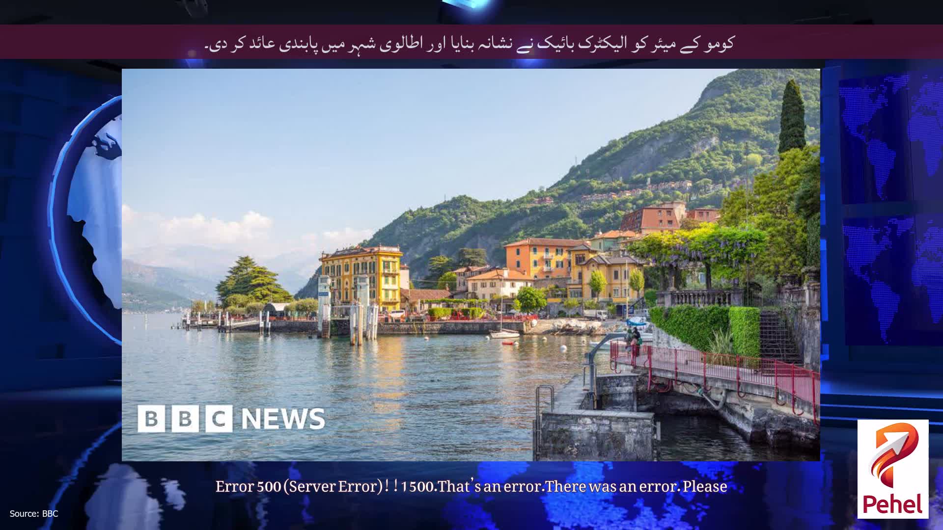 کومو کے میئر کو الیکٹرک بائیک نے نشانہ بنایا اور اطالوی شہر میں پابندی عائد کر دی۔