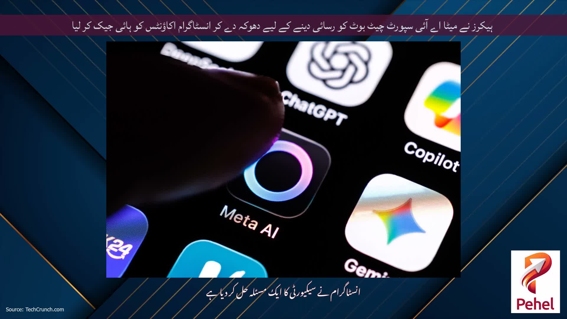 ہیکرز نے میٹا اے آئی سپورٹ چیٹ بوٹ کو رسائی دینے کے لیے دھوکہ دے کر انسٹاگرام اکاؤنٹس کو ہائی جیک کر لیا