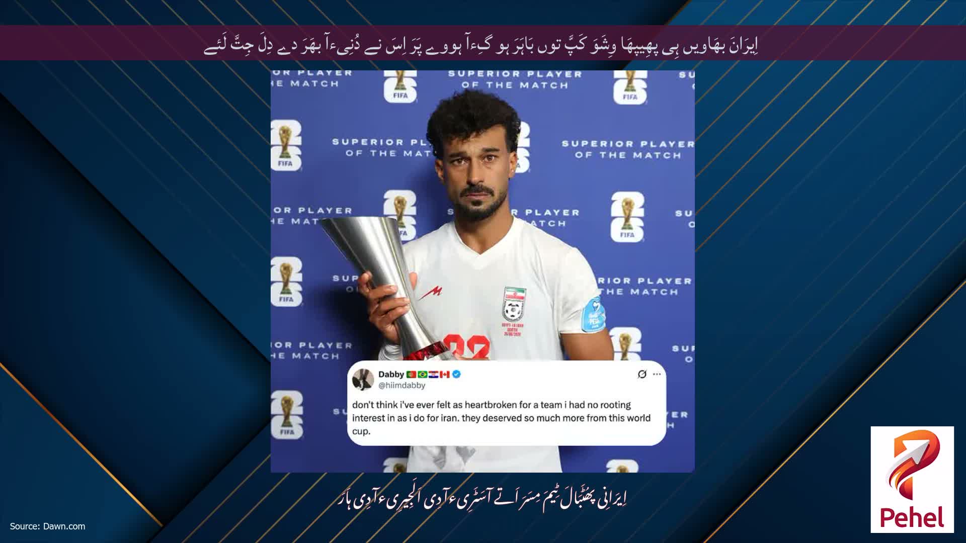 اِیرَانَ بھَاویں ہِی پھِیپھَا وِشَوَ کَپَّ توں بَاہَرَ ہو گِءآ ہووے پَرَ اِسَ نے دُنِیءآ بھَرَ دے دِلَ جِتَّ لَئے
