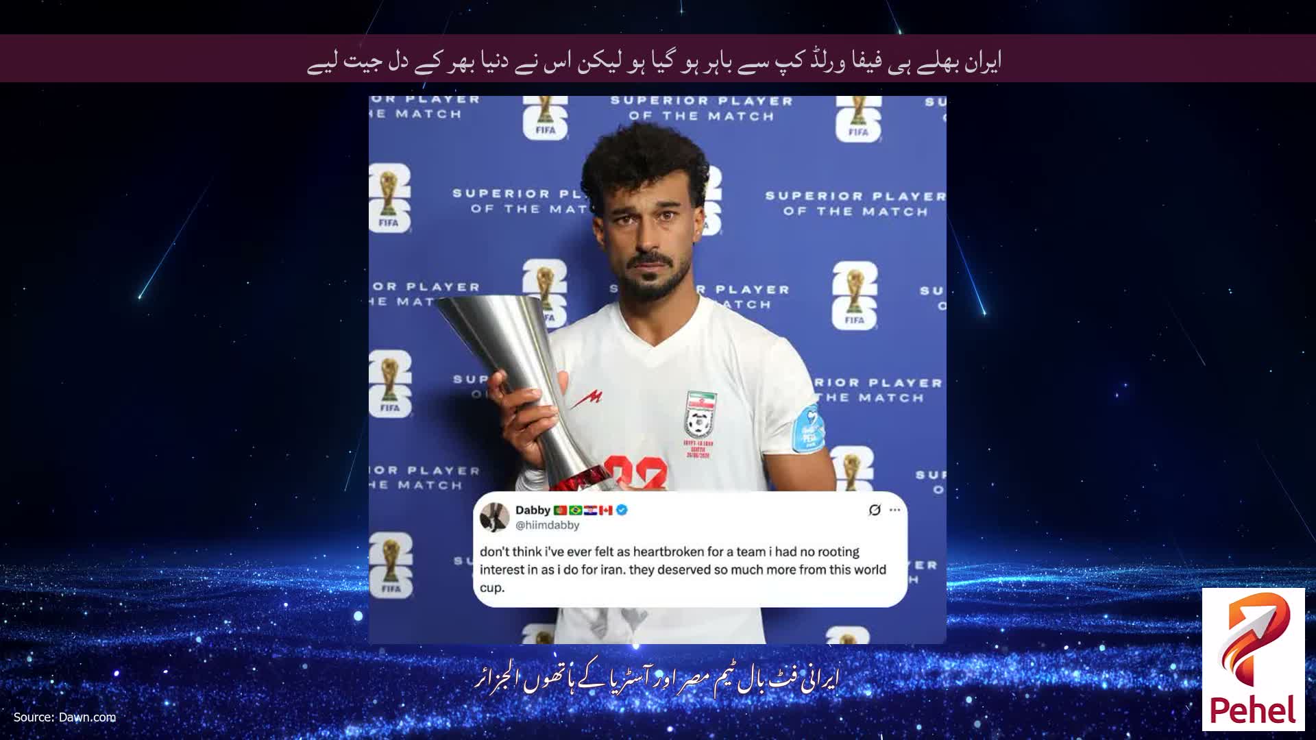 ایران بھلے ہی فیفا ورلڈ کپ سے باہر ہو گیا ہو لیکن اس نے دنیا بھر کے دل جیت لیے