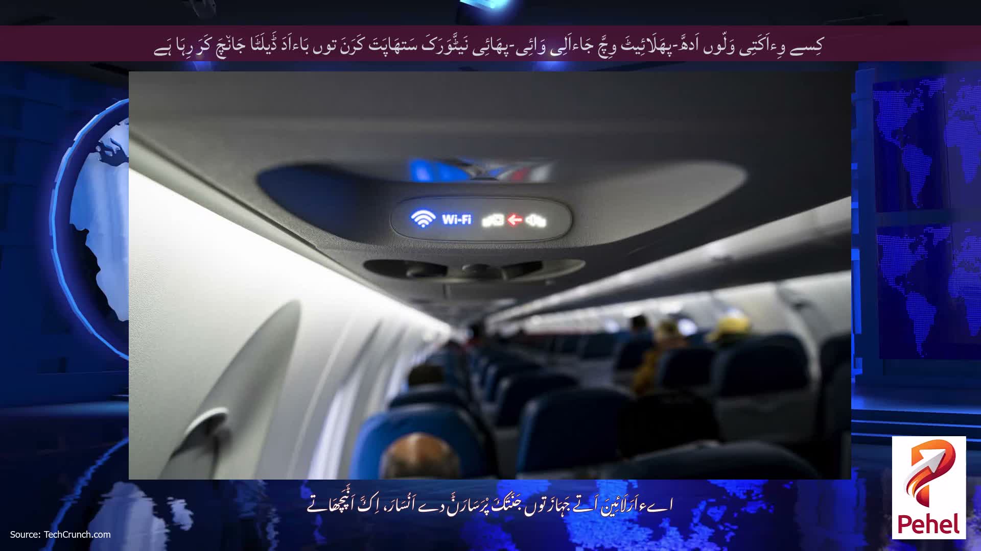کِسے وِءاَکَتِی وَلّوں اَدھَّ-پھَلَائِیٹَ وِچَّ جَاءاَلِی وَائِی-پھَائِی نَیٹَّوَرَکَ سَتھَاپَتَ کَرَنَ توں بَاءاَدَ ڈَیلَٹَا جَان٘چَ کَرَ رِہَا ہَے