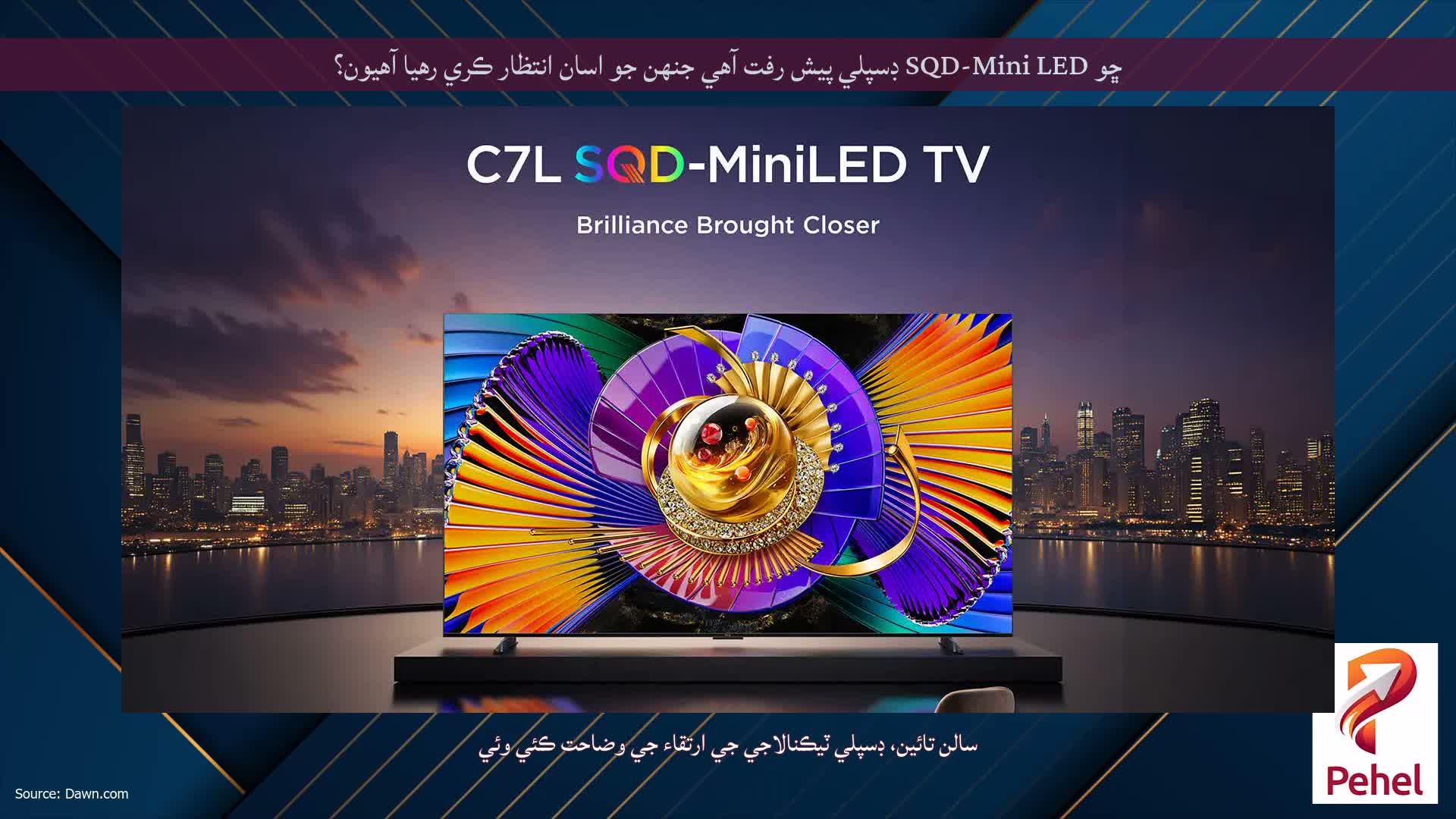 ڇو SQD-Mini LED ڊسپلي پيش رفت آهي جنهن جو اسان انتظار ڪري رهيا آهيون؟