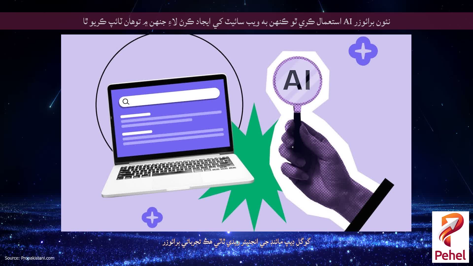 نئون برائوزر AI استعمال ڪري ٿو ڪنهن به ويب سائيٽ کي ايجاد ڪرڻ لاءِ جنهن ۾ توهان ٽائپ ڪريو ٿا
