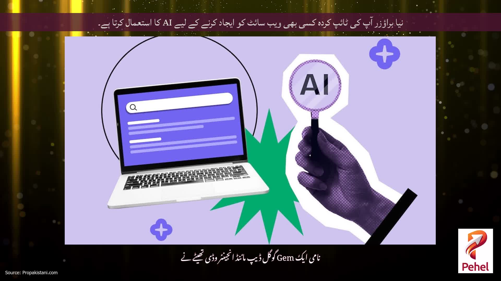 نیا براؤزر آپ کی ٹائپ کردہ کسی بھی ویب سائٹ کو ایجاد کرنے کے لیے AI کا استعمال کرتا ہے۔