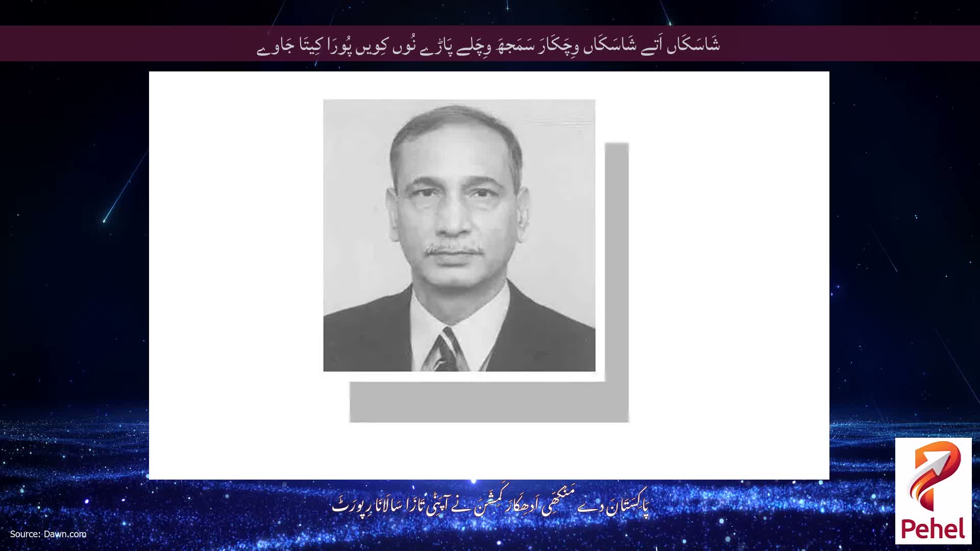 شَاسَکَاں اَتے شَاسَکَاں وِچَکَارَ سَمَجھَ وِچَلے پَاڑے نُوں کِویں پُورَا کِیتَا جَاوے