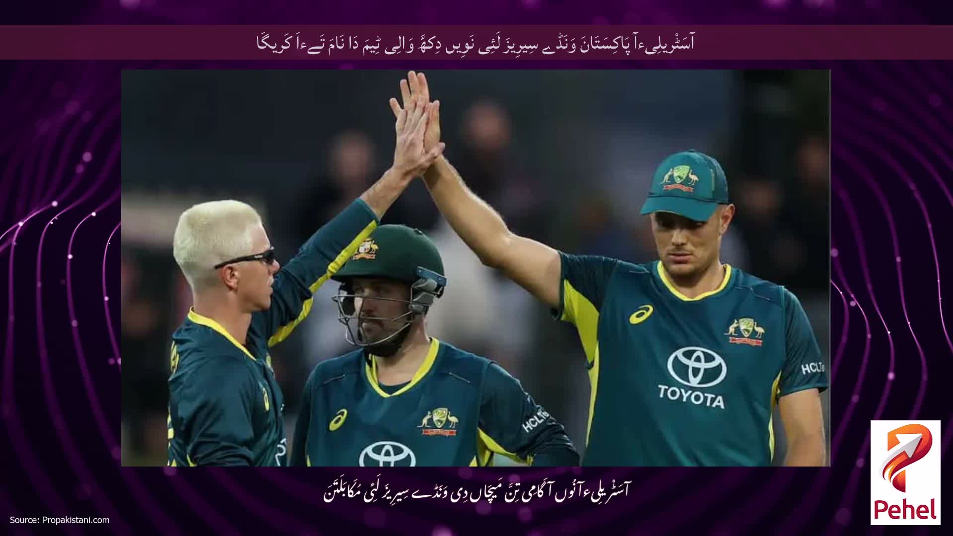 آسَٹْریلِیءآ پَاکِسَتَانَ وَنَڈے سِیرِیزَ لَئِی نَوِیں دِکھَّ وَالِی ٹِیمَ دَا نَامَ تَےءاَ کَریگَا