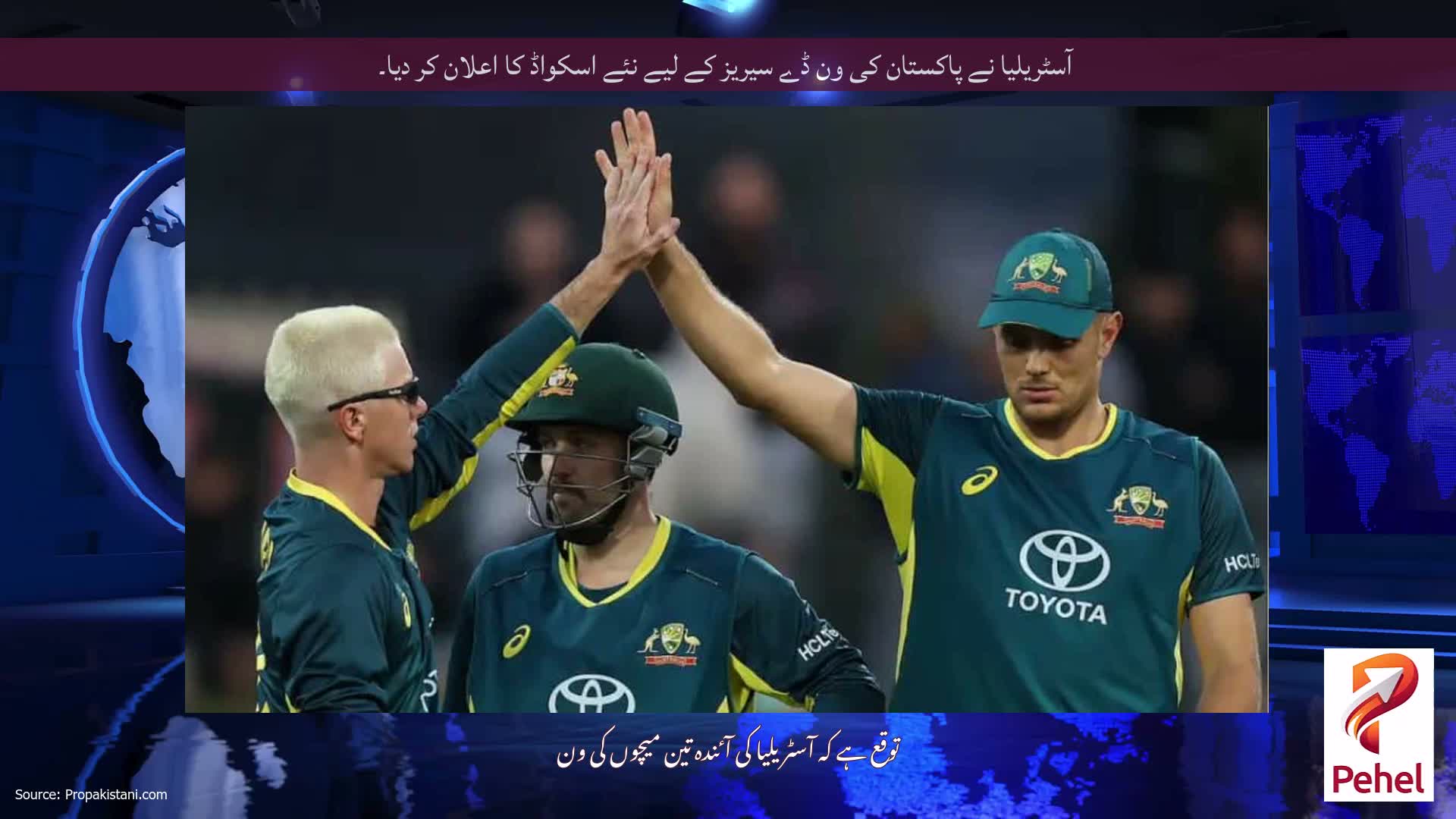 آسٹریلیا نے پاکستان کی ون ڈے سیریز کے لیے نئے اسکواڈ کا اعلان کر دیا۔